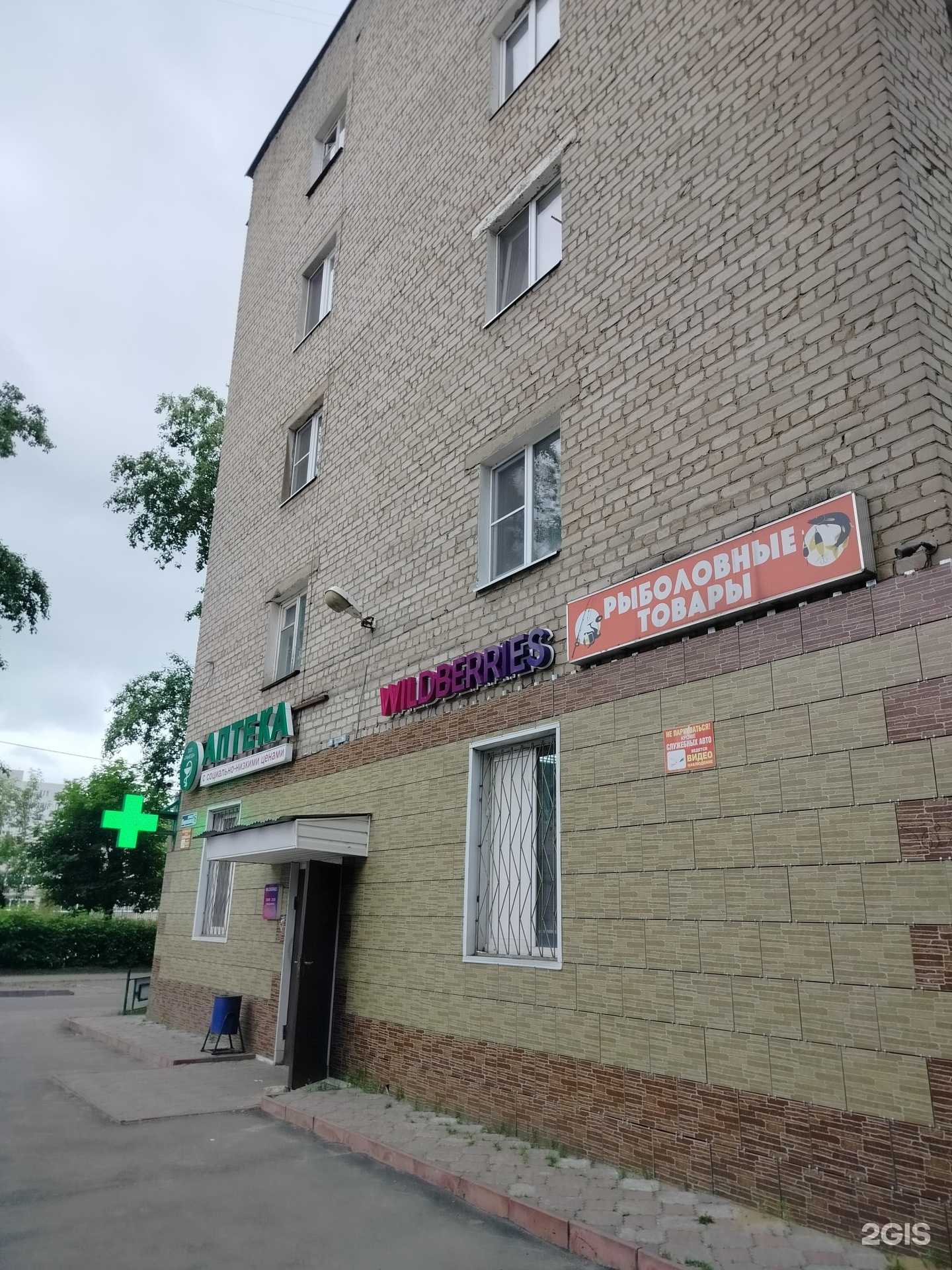 Отзывы на компанию Магазин товаров для рыбалки в г. Орехово-Зуево c фото