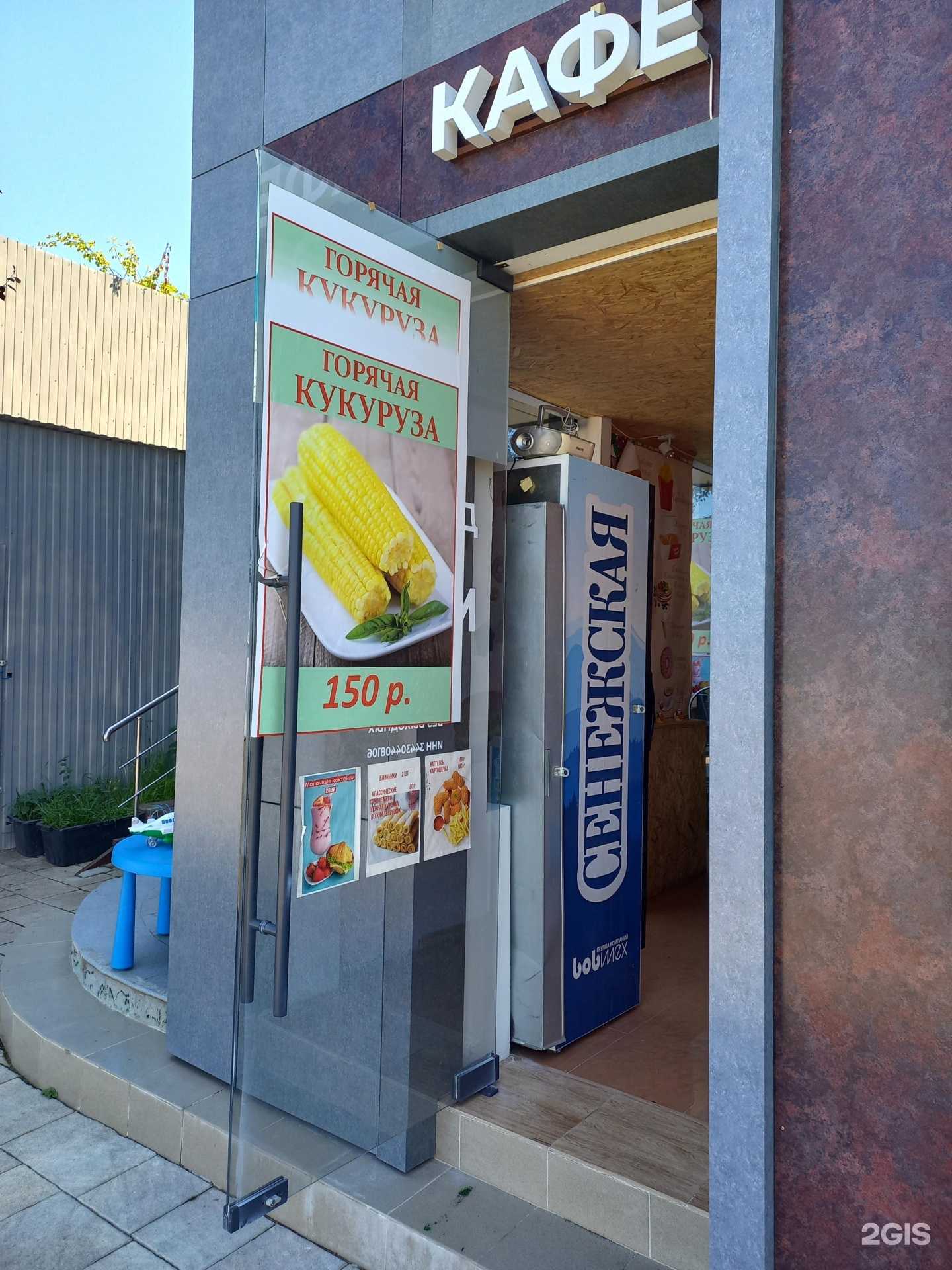 Отзывы на компанию Магазин фастфуда в г. Сочи c фото