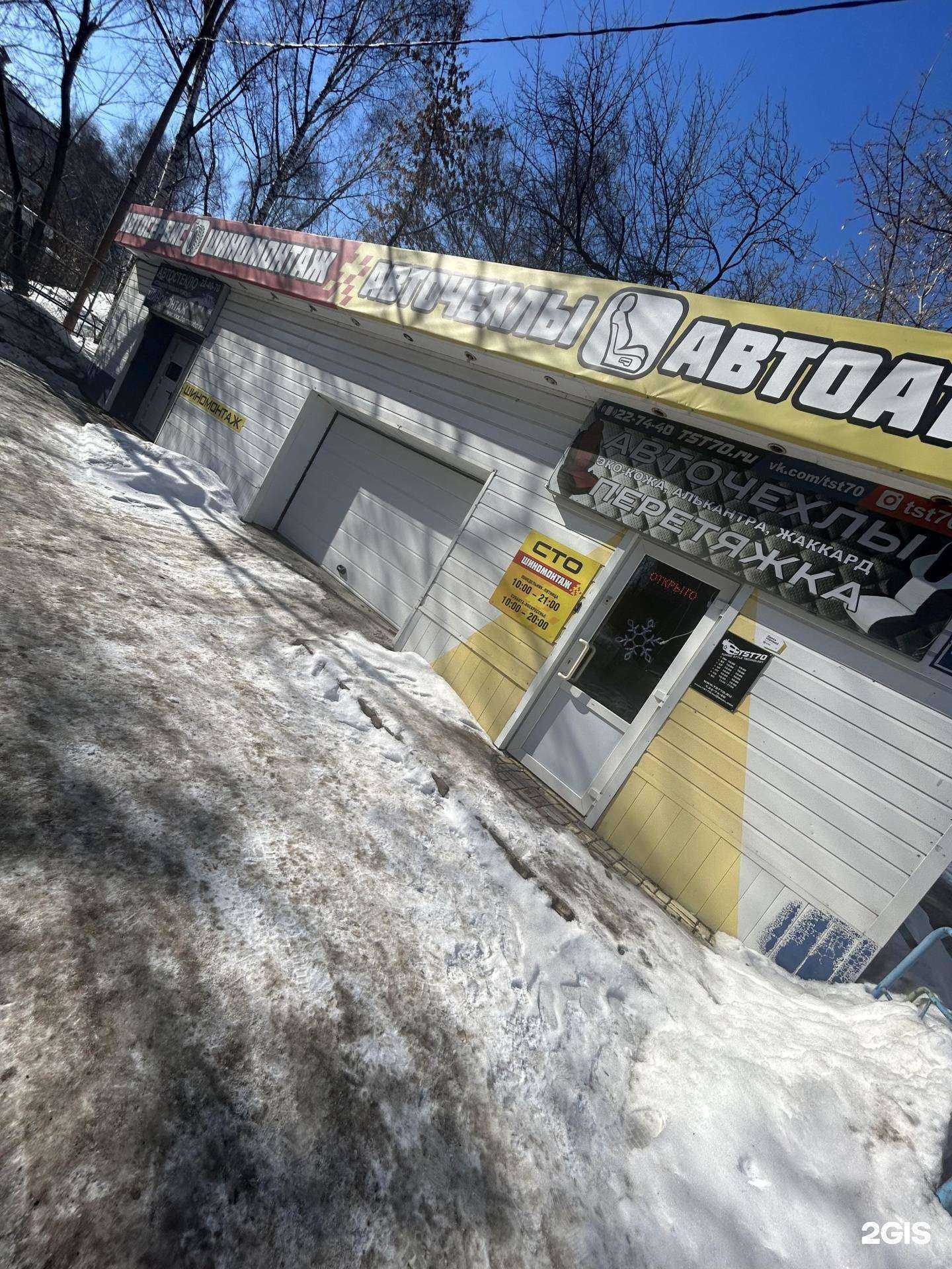 Отзывы на компанию Sto_V_Tomske в Томске c фото