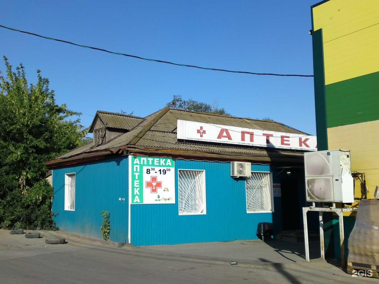 Отзывы на компанию Аптека в Волгограде c фото