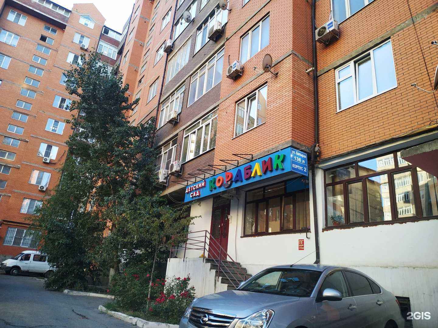 Отзывы на компанию Кораблик в г. Махачкала c фото