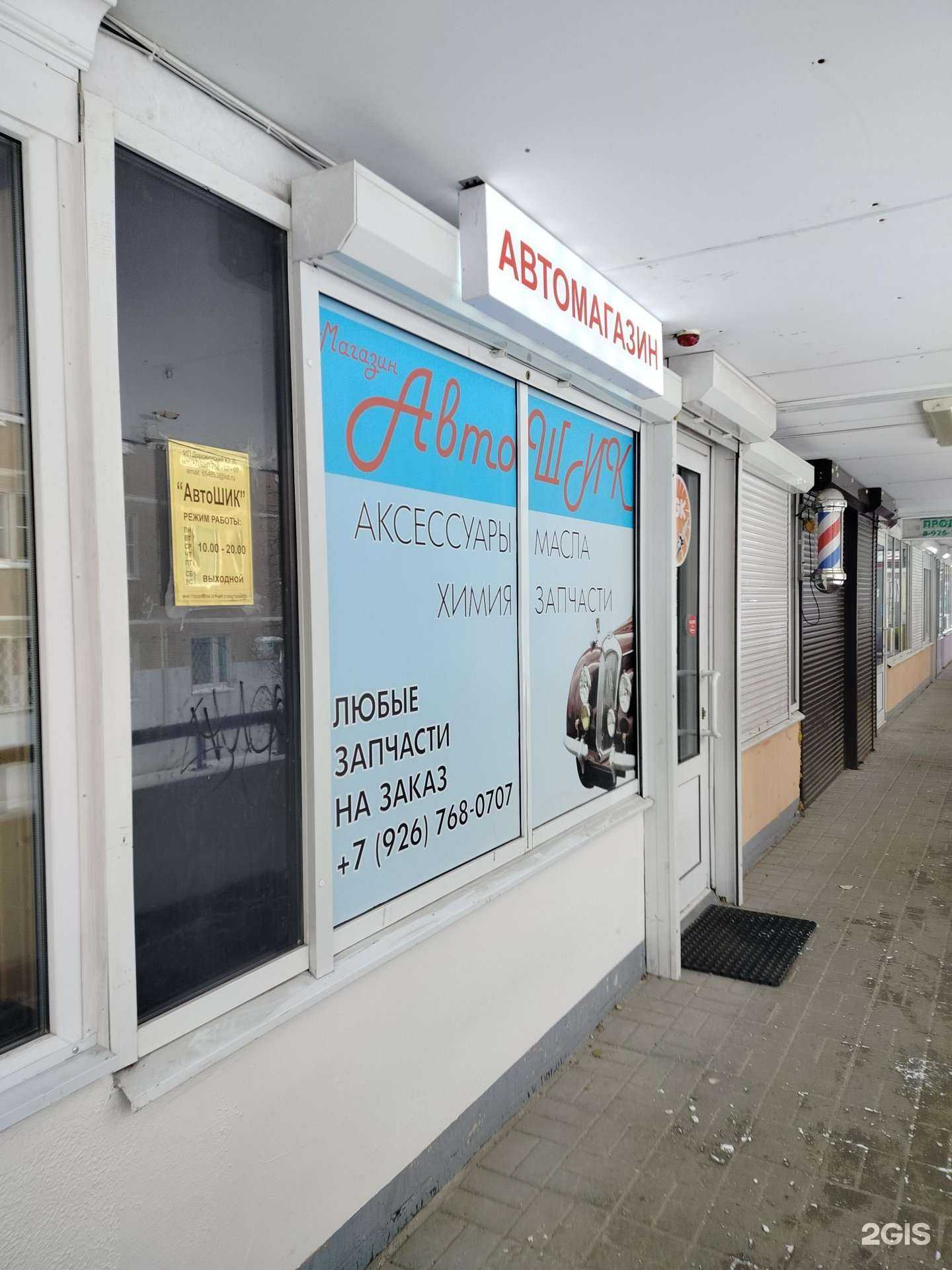 Отзывы на компанию АвтоШик в Дзержинском c фото