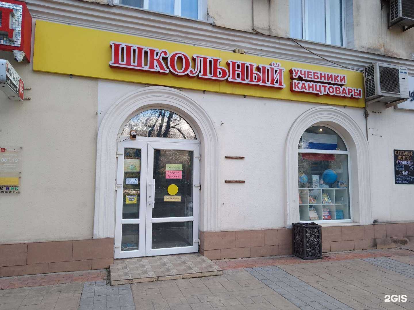 Отзывы на компанию Книжный магазин в г. Новороссийск c фото