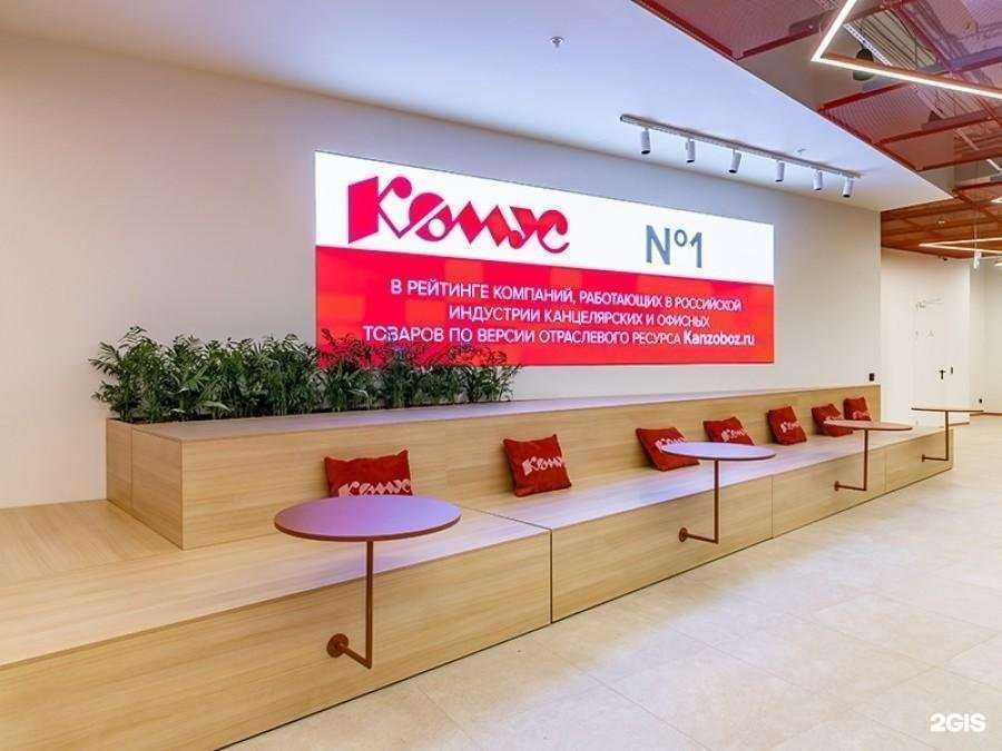 Отзывы на компанию Комус в Новокузнецке c фото