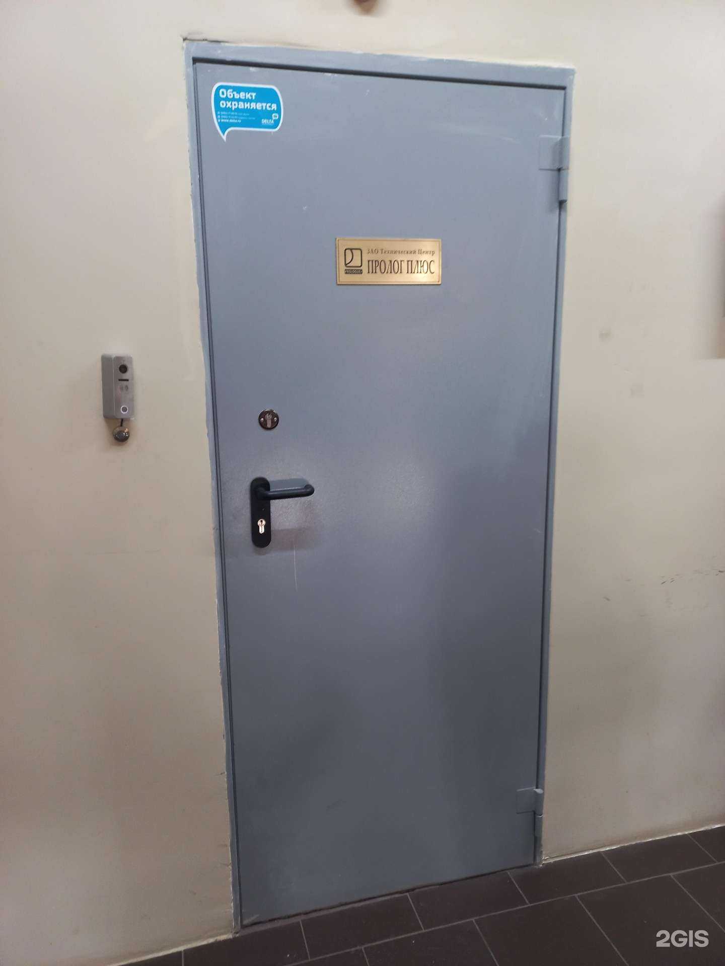 Отзывы на компанию Пролог Плюс в Тольятти c фото