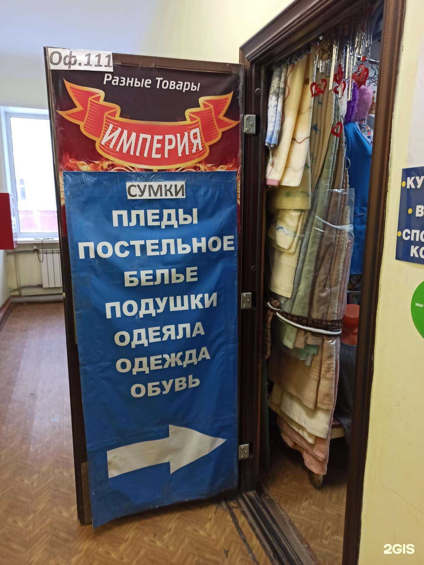 Отзывы на компанию Империя в Екатеринбурге c фото