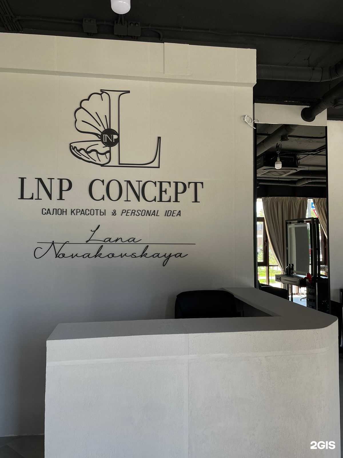 Отзывы на компанию LNP Concept в г. Краснодар c фото