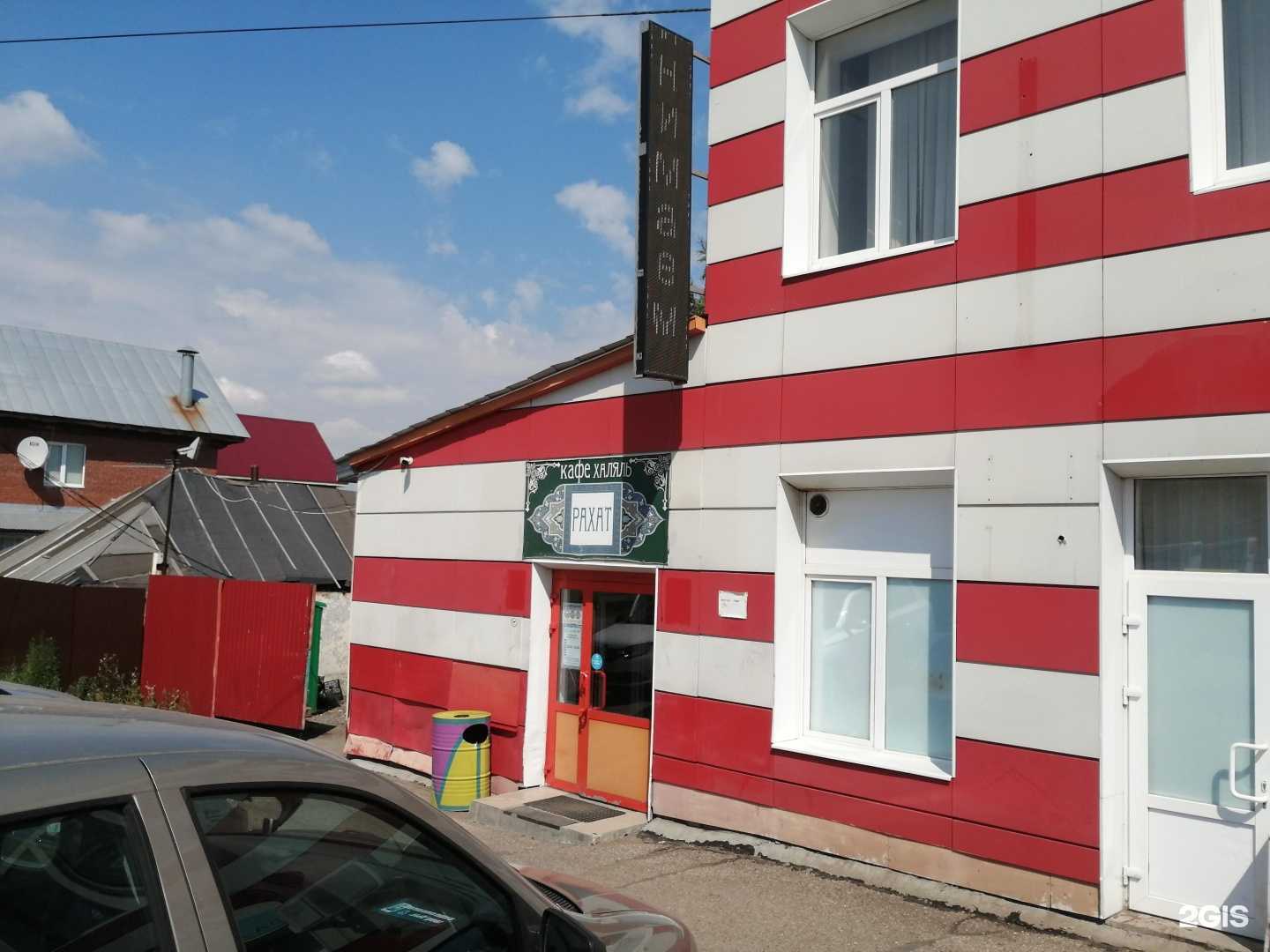 Отзывы на компанию Халяль Рахат в г. Уфа c фото