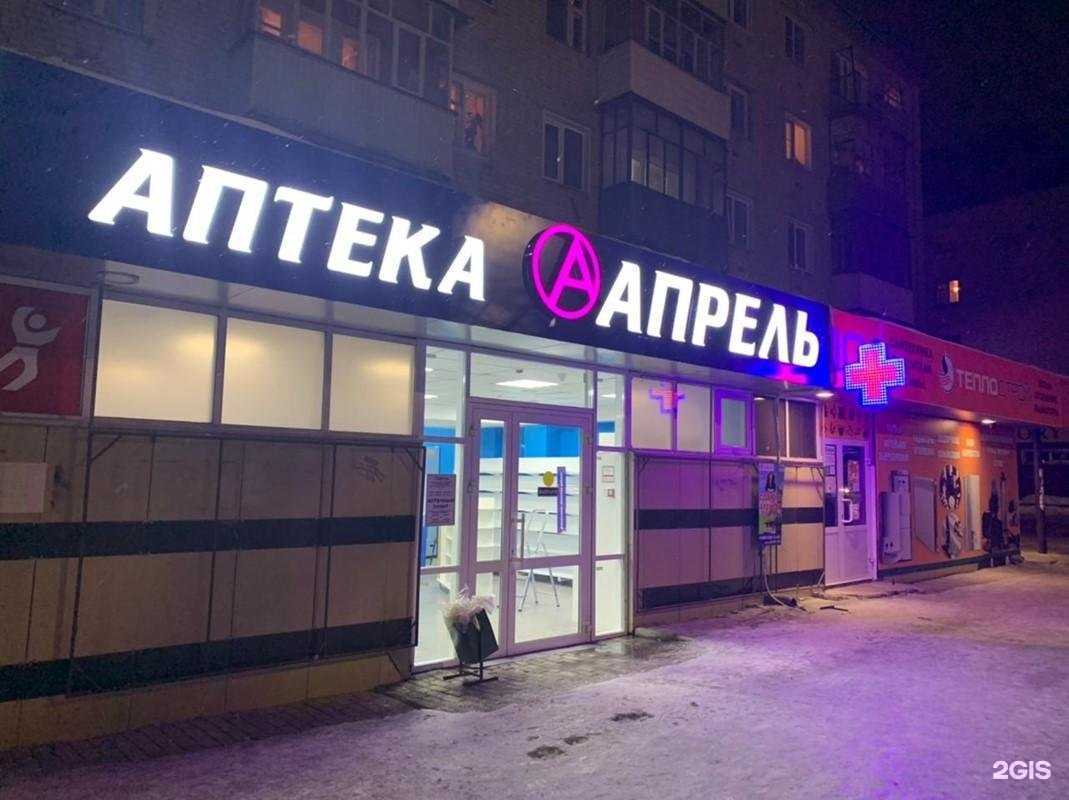 Отзывы на компанию Апрель в Арзамасе c фото