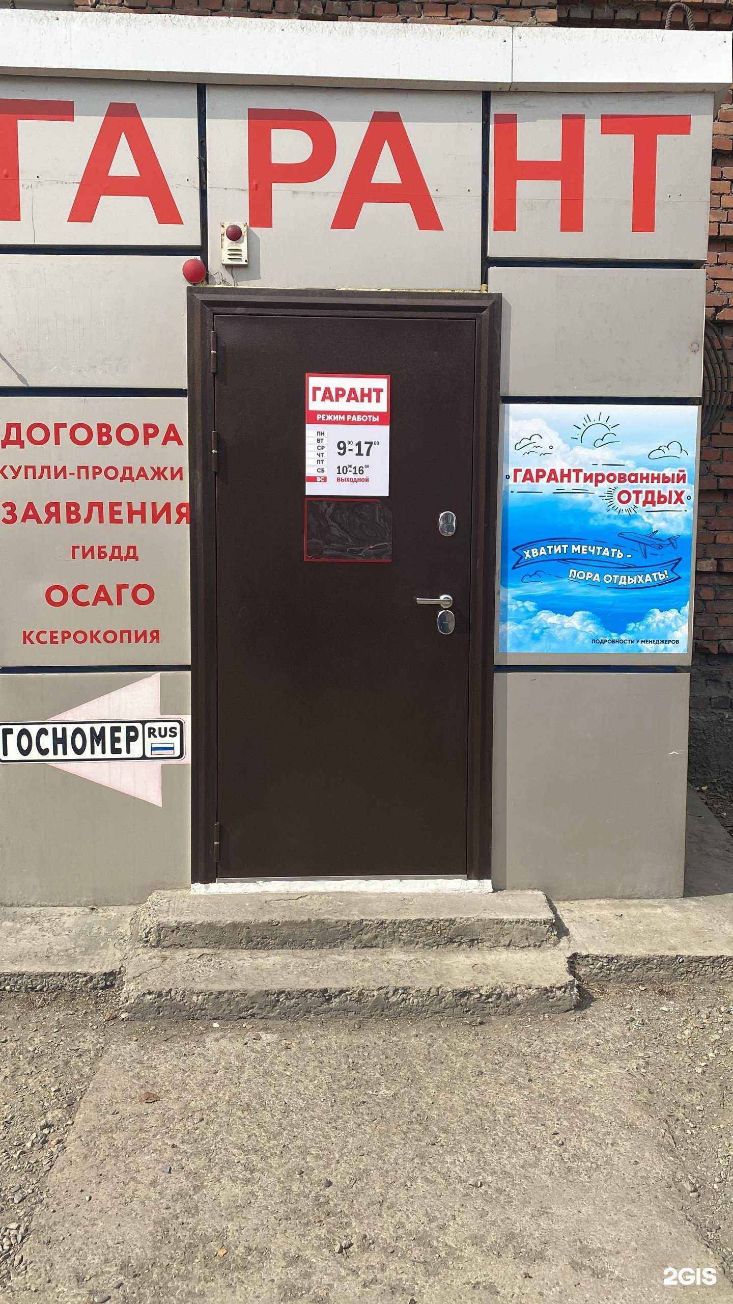 Отзывы на компанию Гарантированный отдых в Новокузнецке c фото