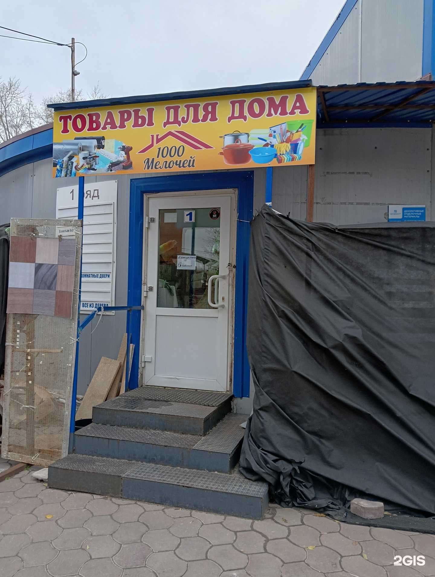 Отзывы на компанию 1000 мелочей в г. Омск c фото