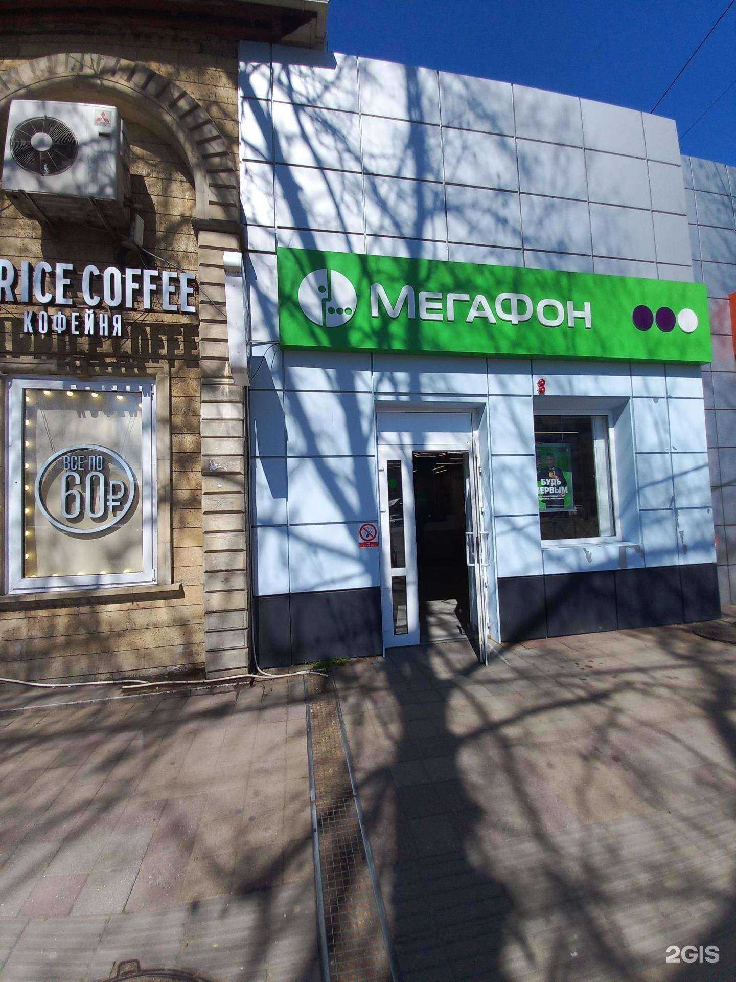 Отзывы на компанию МегаФон-Yota в Краснодаре c фото