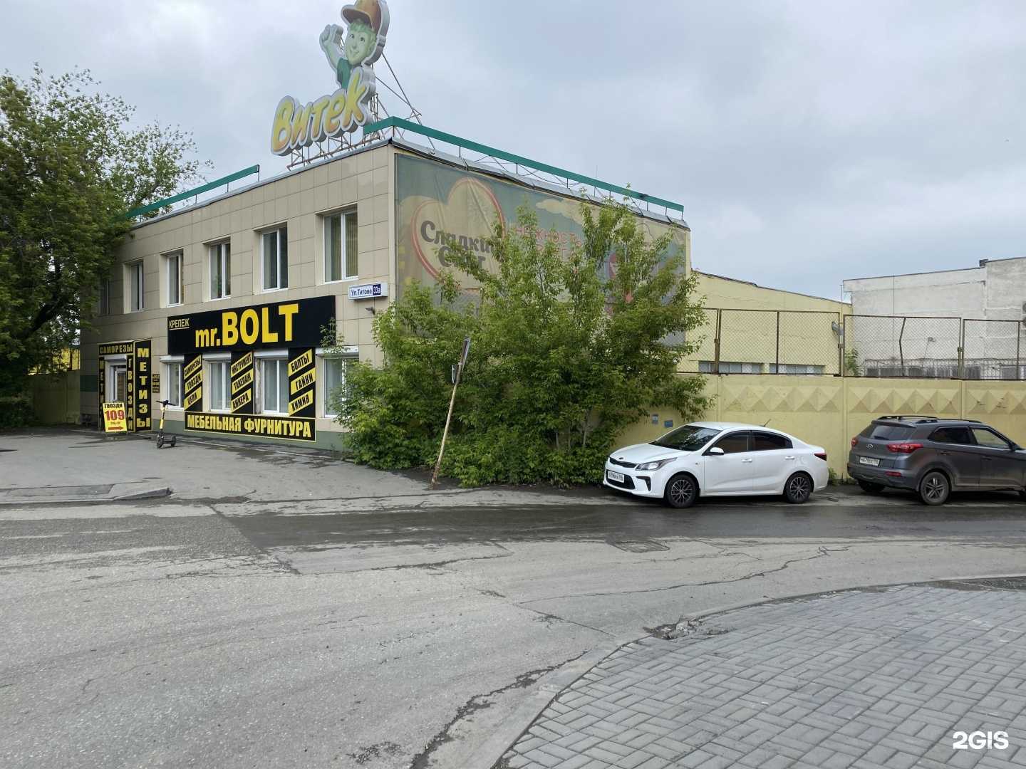 Отзывы на компанию Крепеж-mr. Bolt в Екатеринбурге c фото - фотография 2 из 2