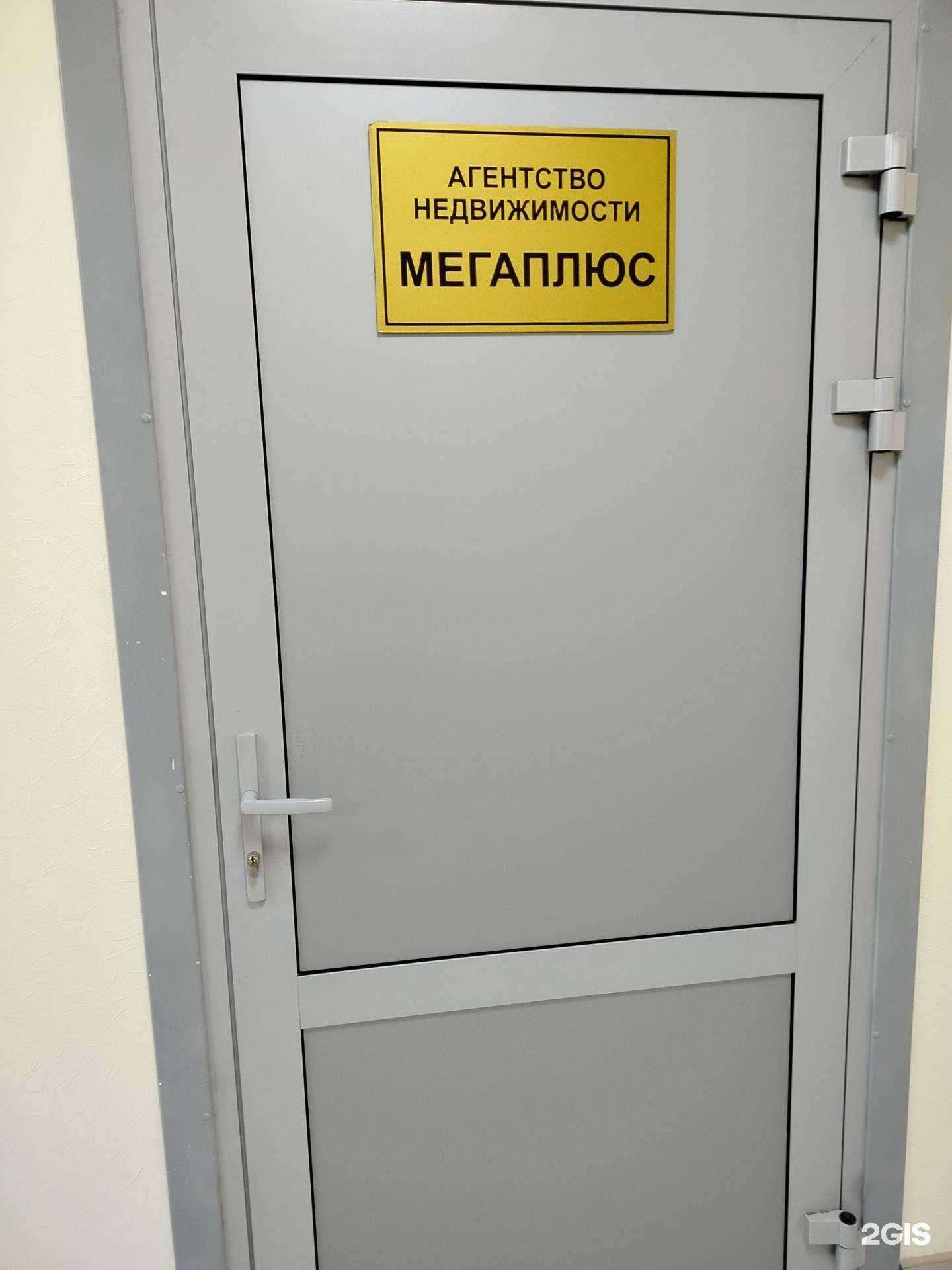 Отзывы на компанию Мегаплюс в Оренбурге c фото