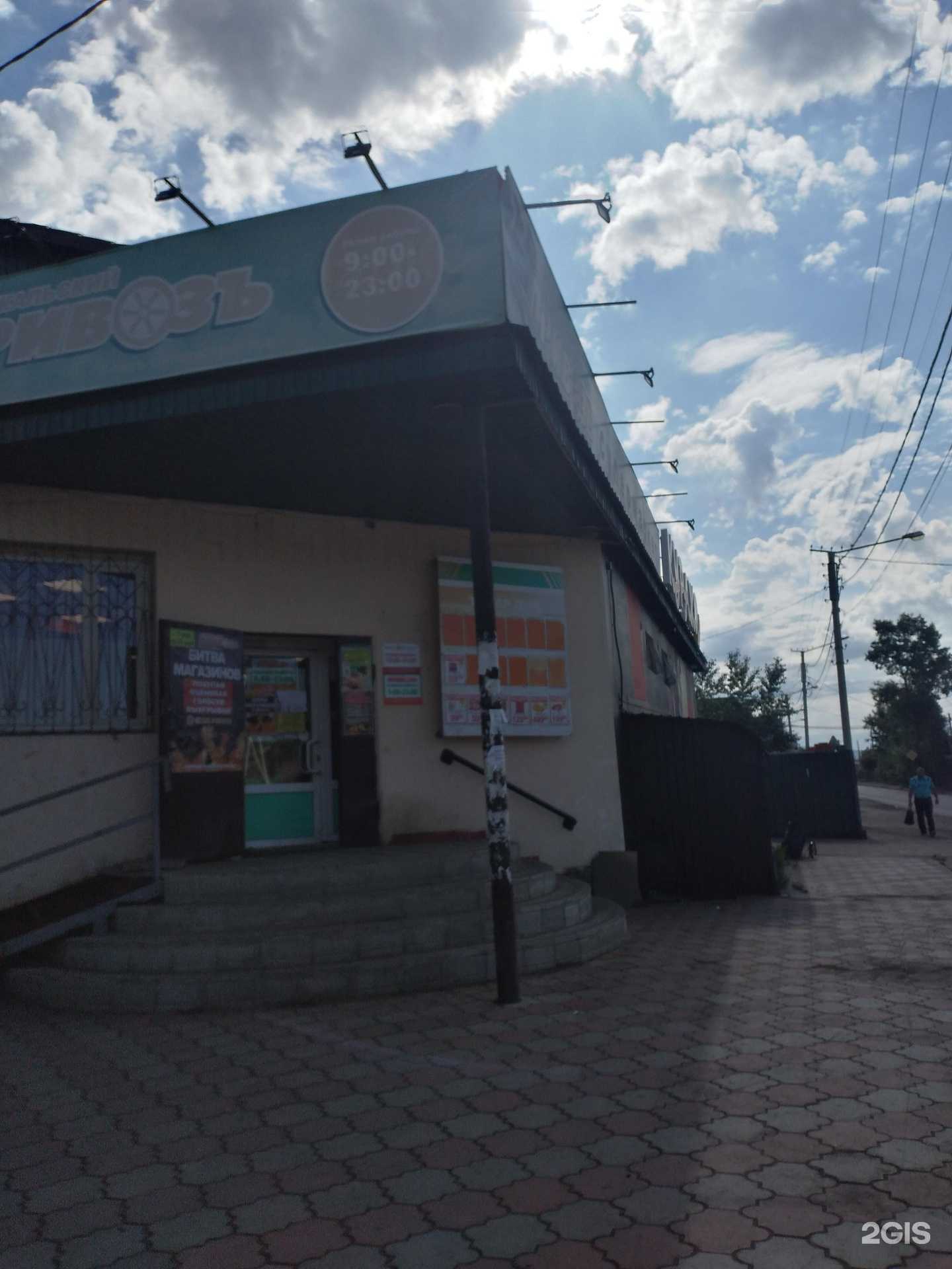 Отзывы на компанию Кураж24 в Чите c фото - фотография 2 из 2