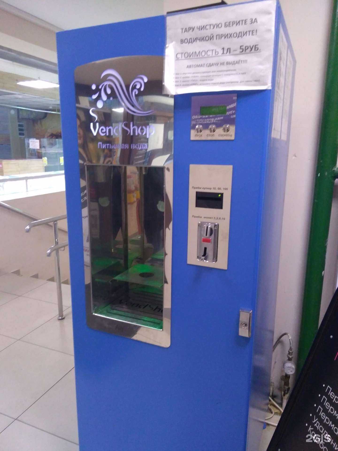 Отзывы на компанию VendShop в г. Одинцово c фото