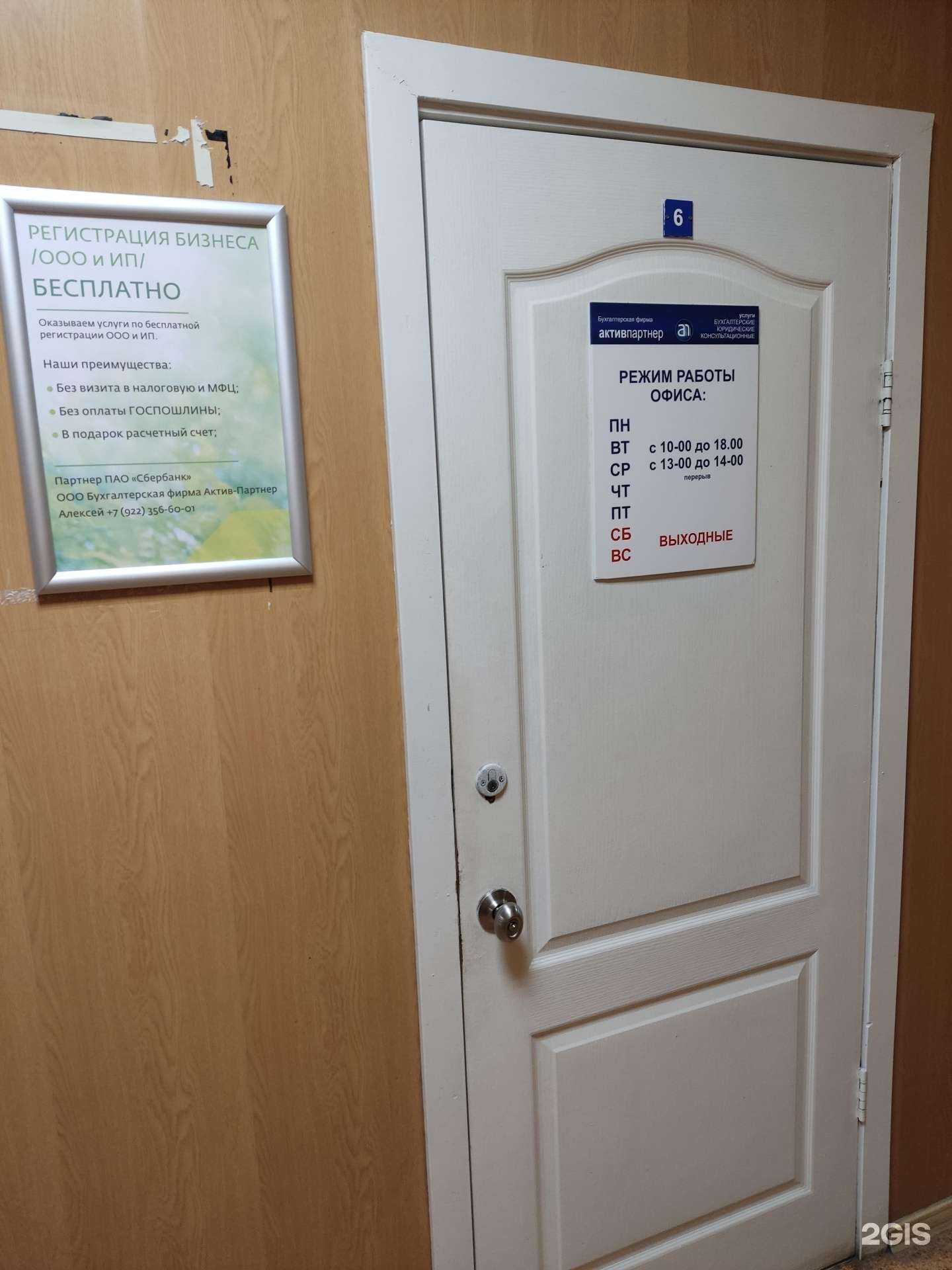 Отзывы на компанию Актив-Партнер в Перми c фото