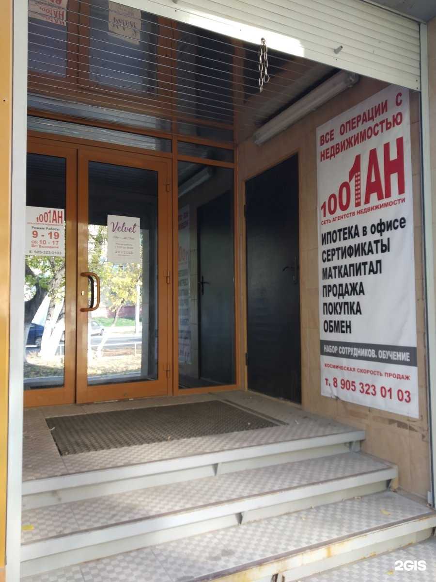 Отзывы на компанию Velvet в Саратове c фото