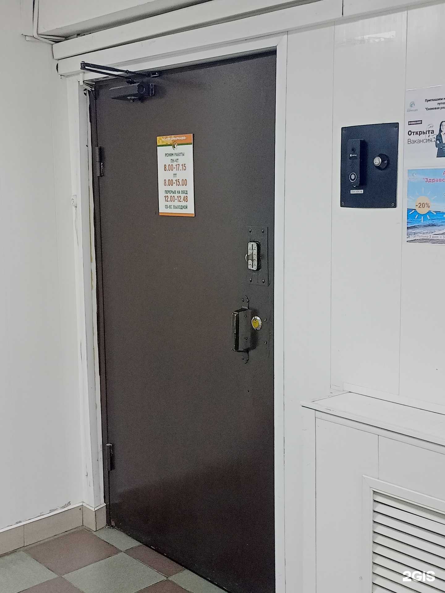 Отзывы на компанию Курганфармация в Кургане c фото