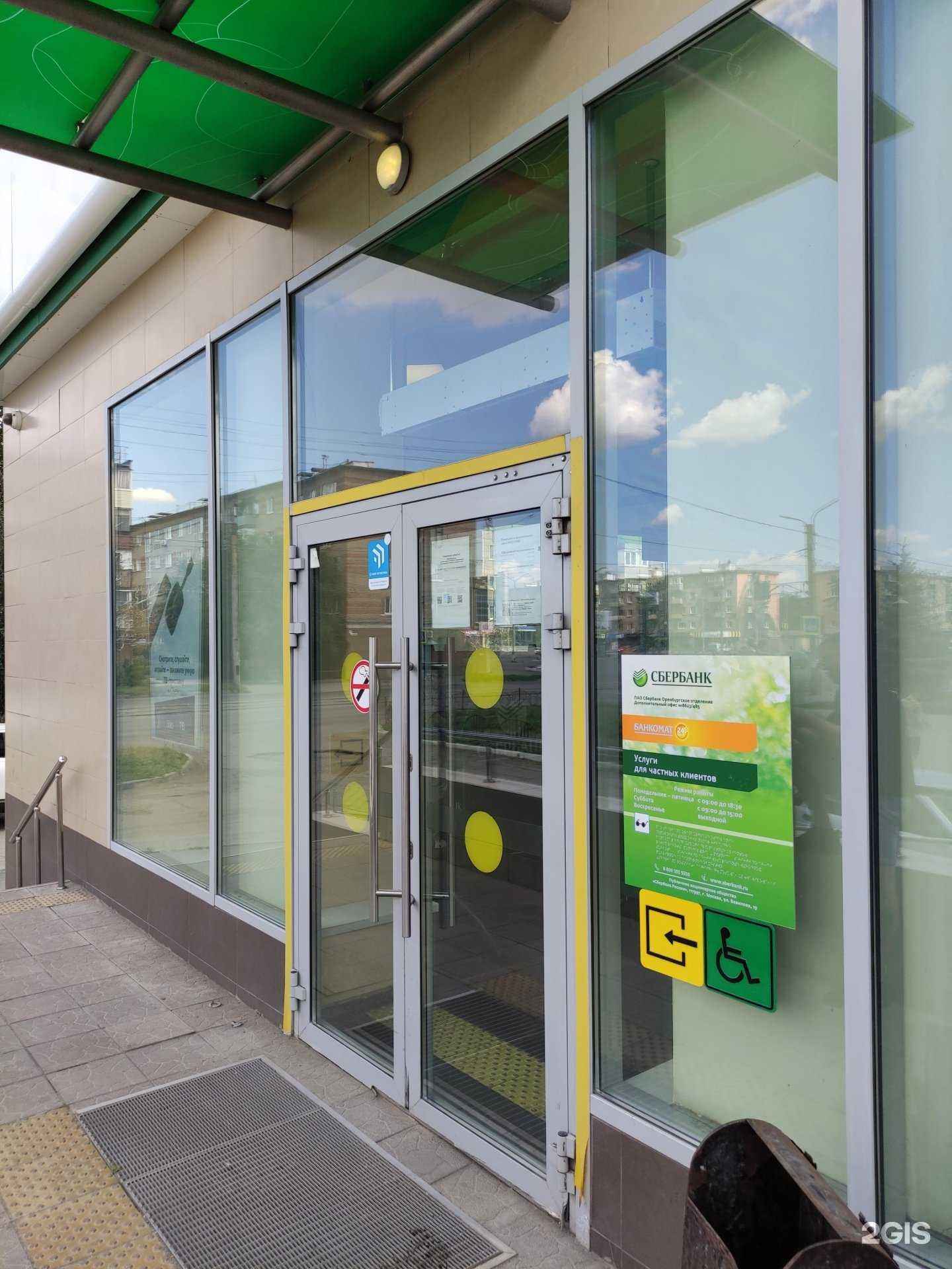 Отзывы на компанию СберБанк в г. Орск c фото
