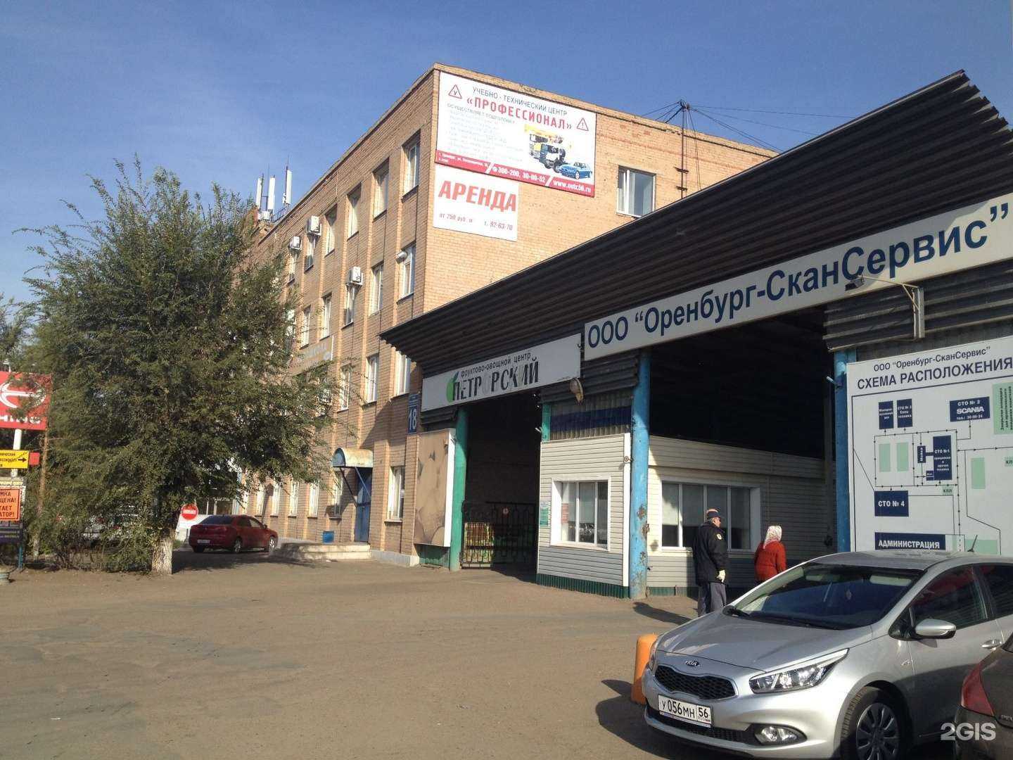 Отзывы на компанию Гарант в Оренбурге c фото - фотография 2 из 2