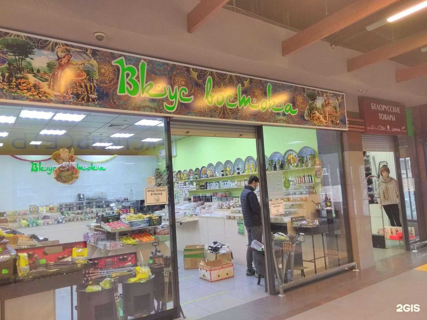 Отзывы на компанию Вкус востока в Брянске c фото