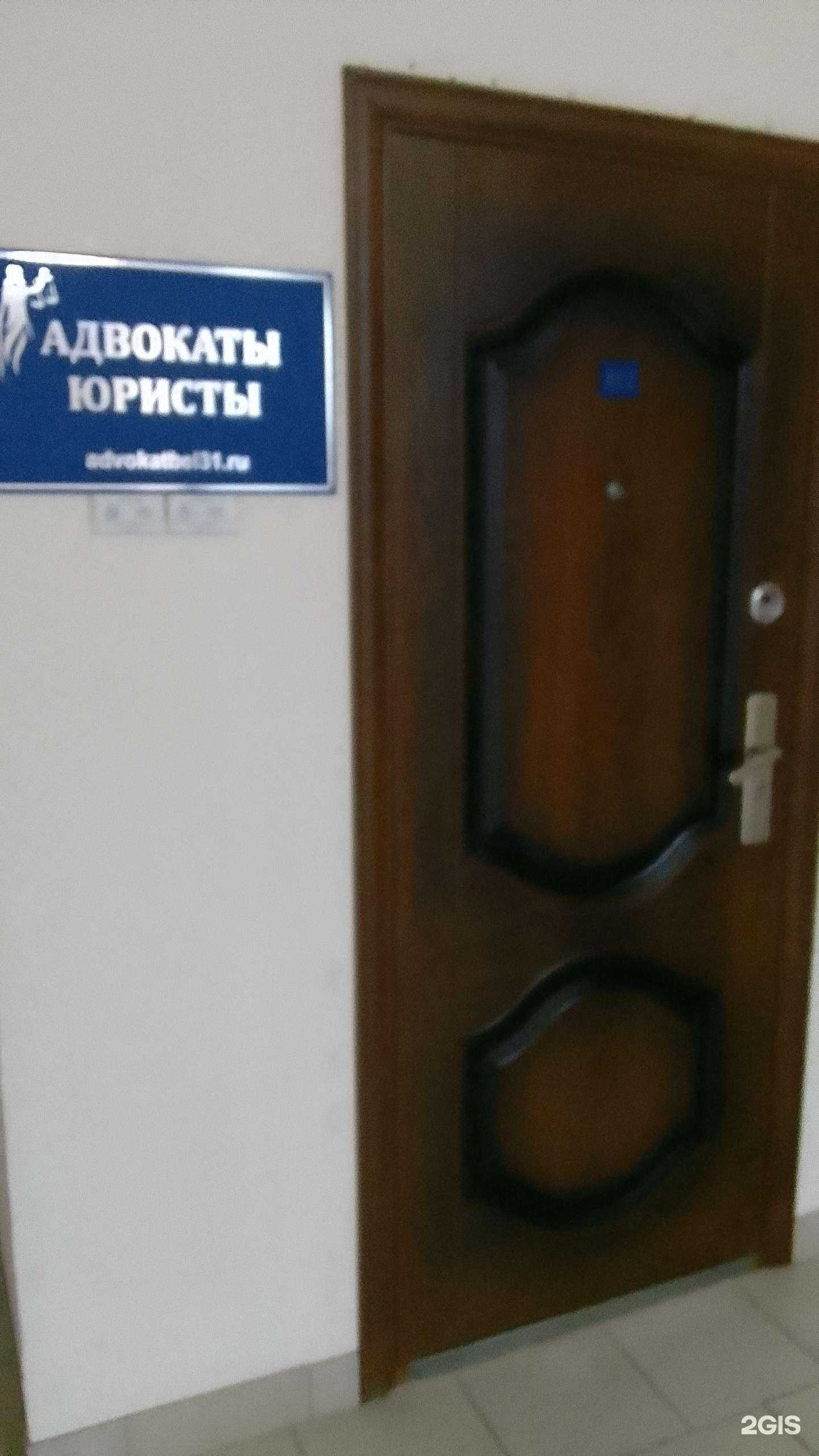 Отзывы на компанию Адвокатский кабинет Алибаева А.Б., Ульянова В.В. в г. Белгород c фото