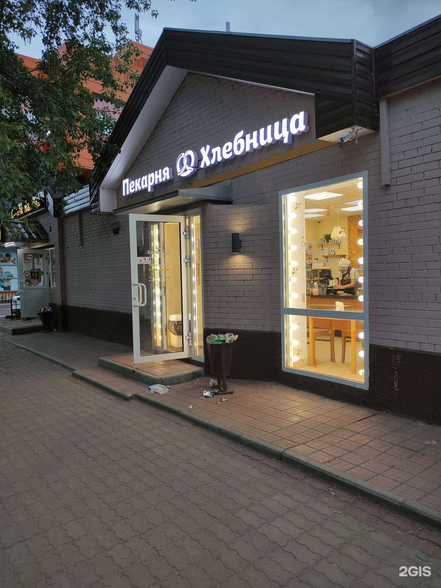 Отзывы на компанию Хлебница в Фрязине c фото