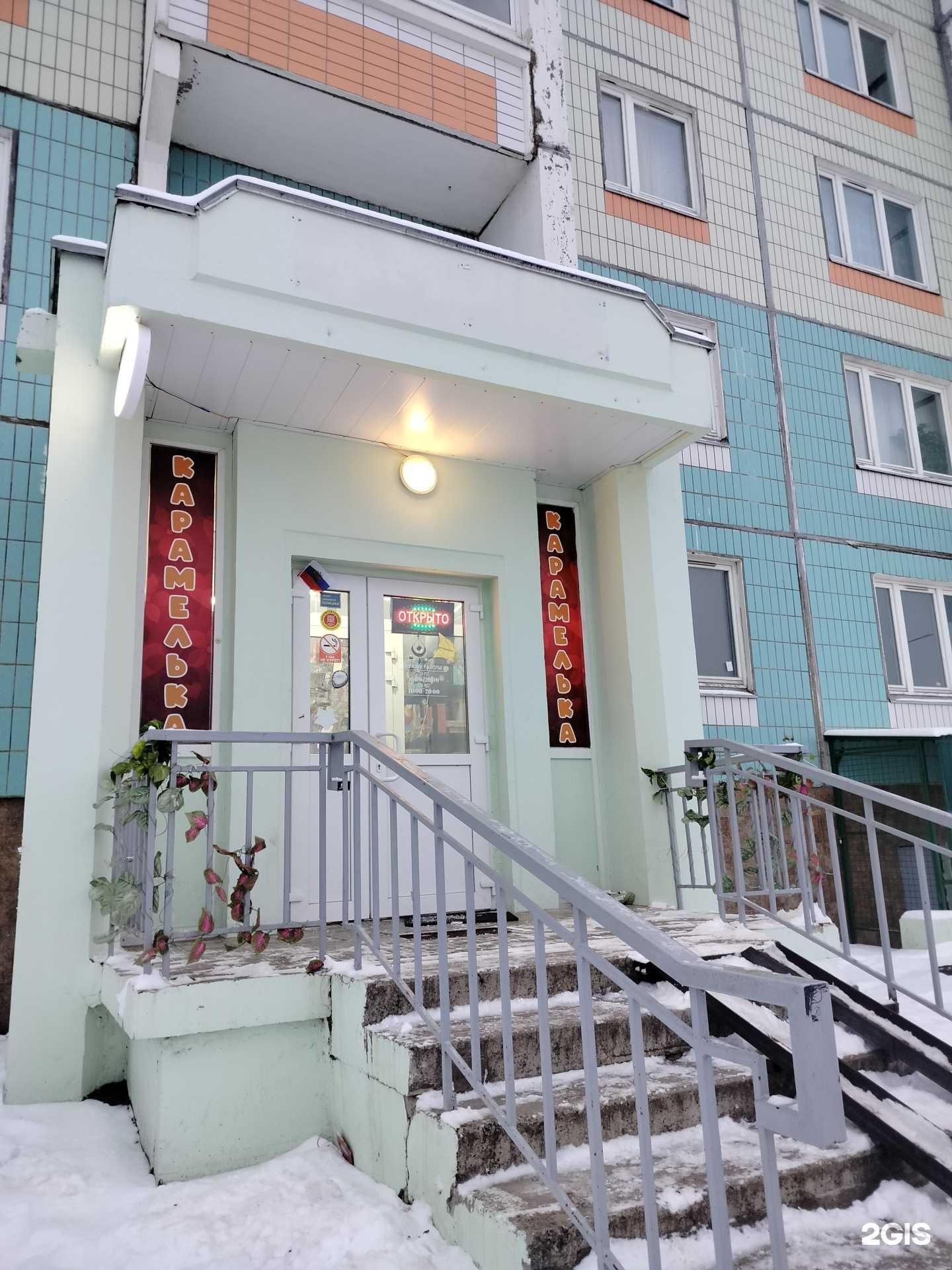 Отзывы на компанию Карамелька в г. Подольск c фото