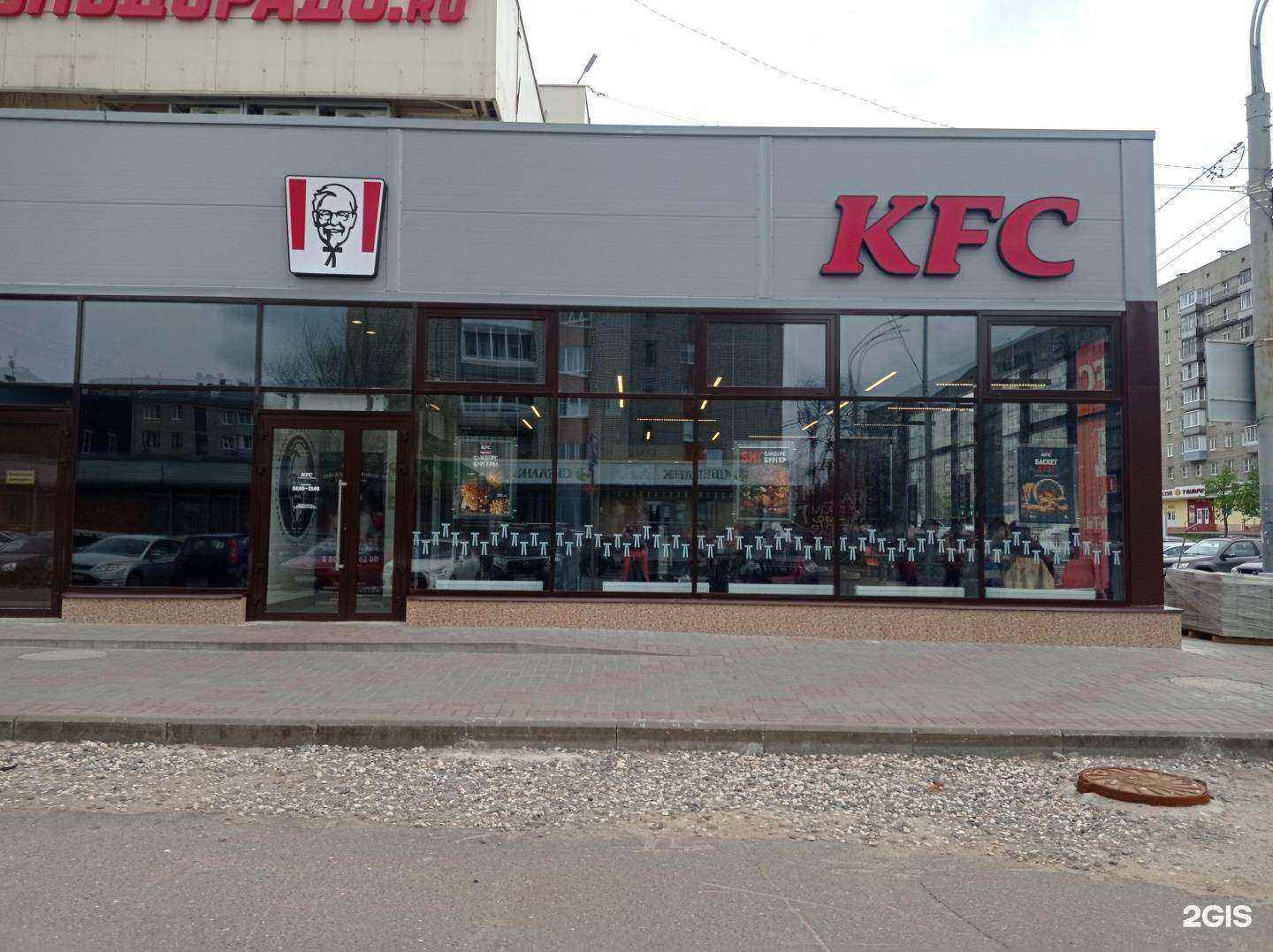 Отзывы на компанию KFC в г. Рыбинск c фото