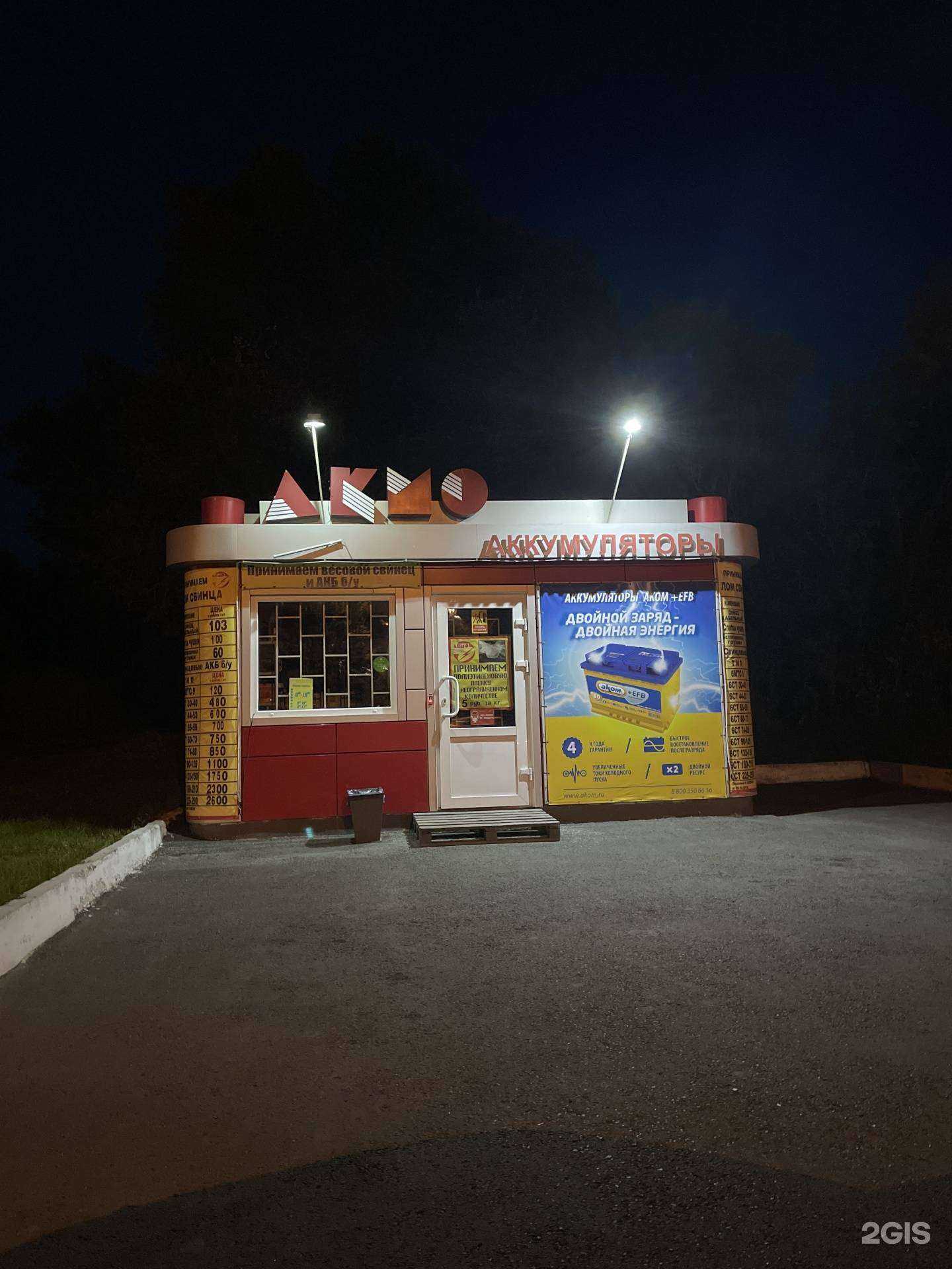 Отзывы на компанию АКМО в г. Новокузнецк c фото