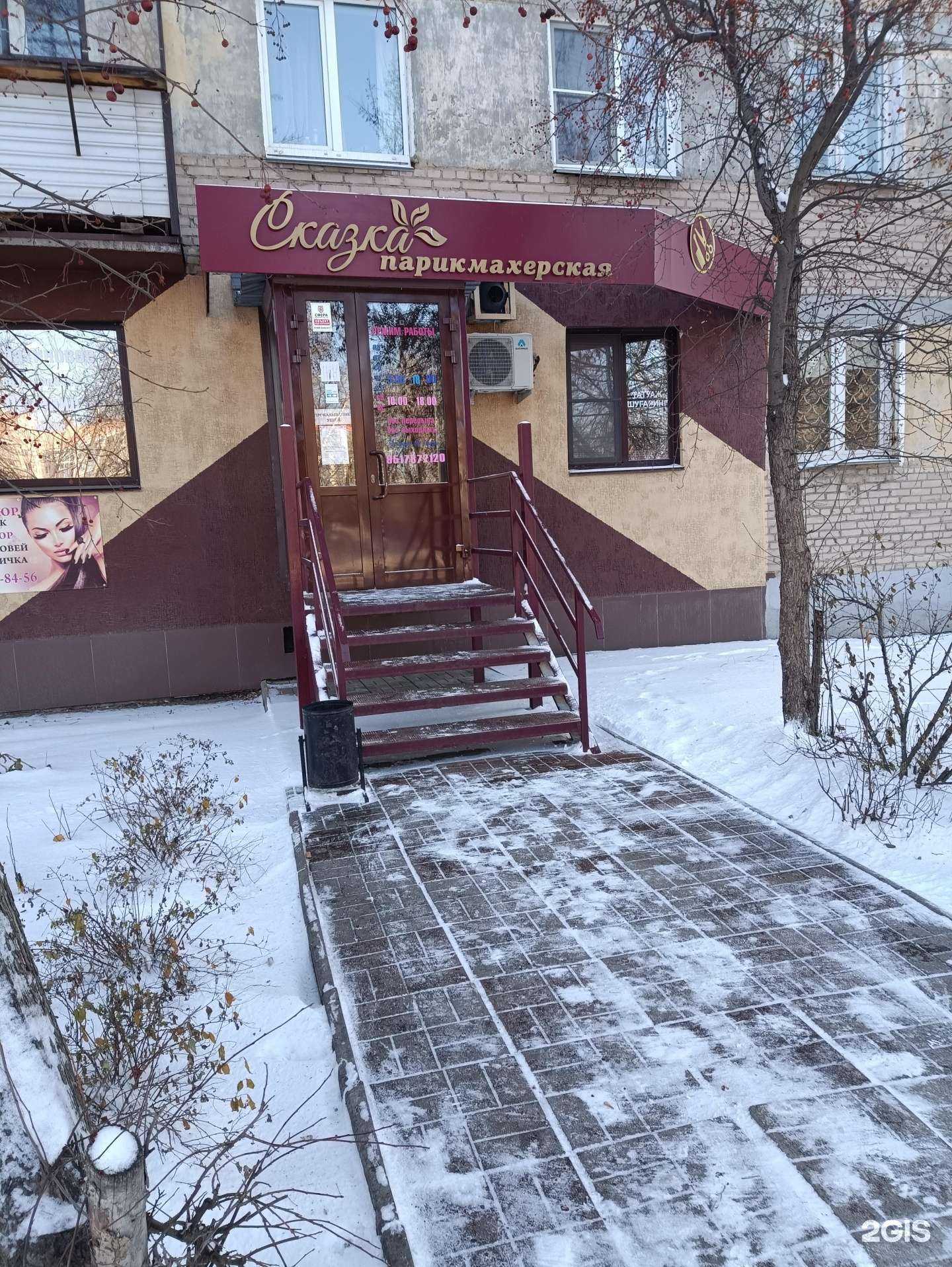 Отзывы на компанию Сказка в г. Копейск c фото