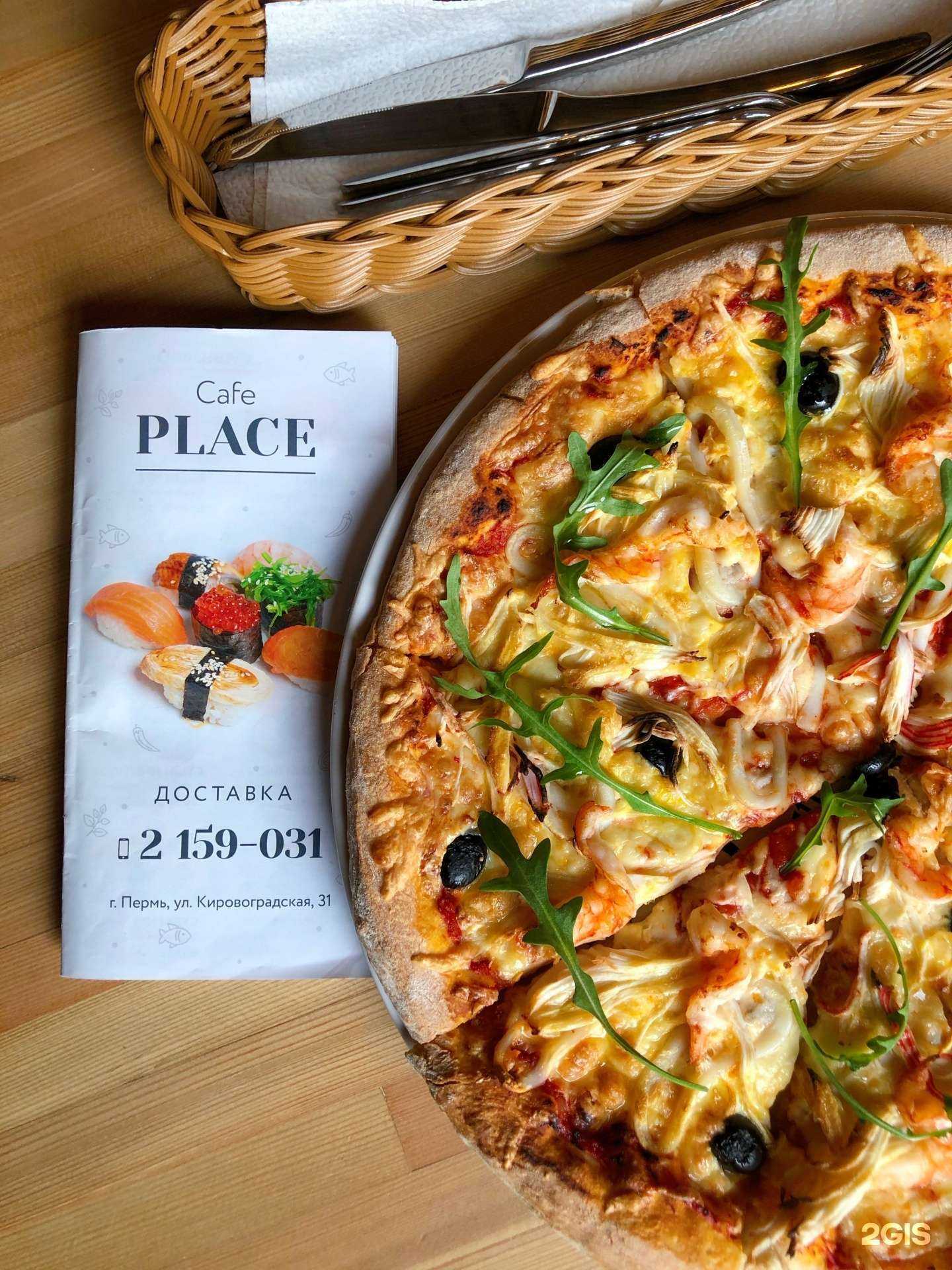 Отзывы на компанию Place в Перми c фото