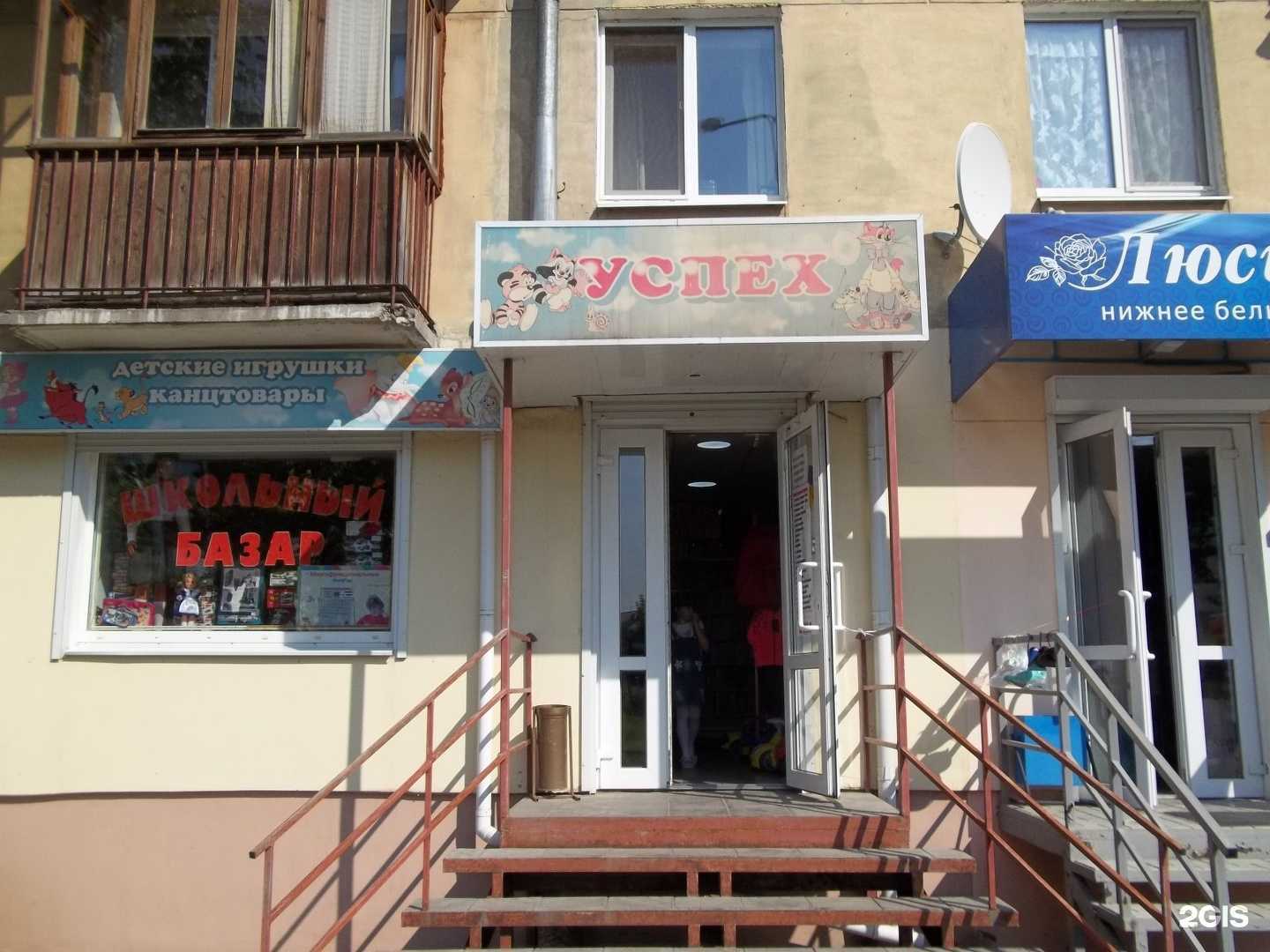 Отзывы на компанию Успех в Нижнем Тагиле c фото