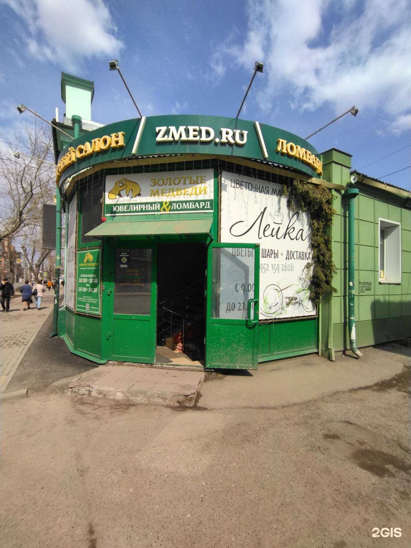 Отзывы на компанию Золотые медведи в Томске c фото