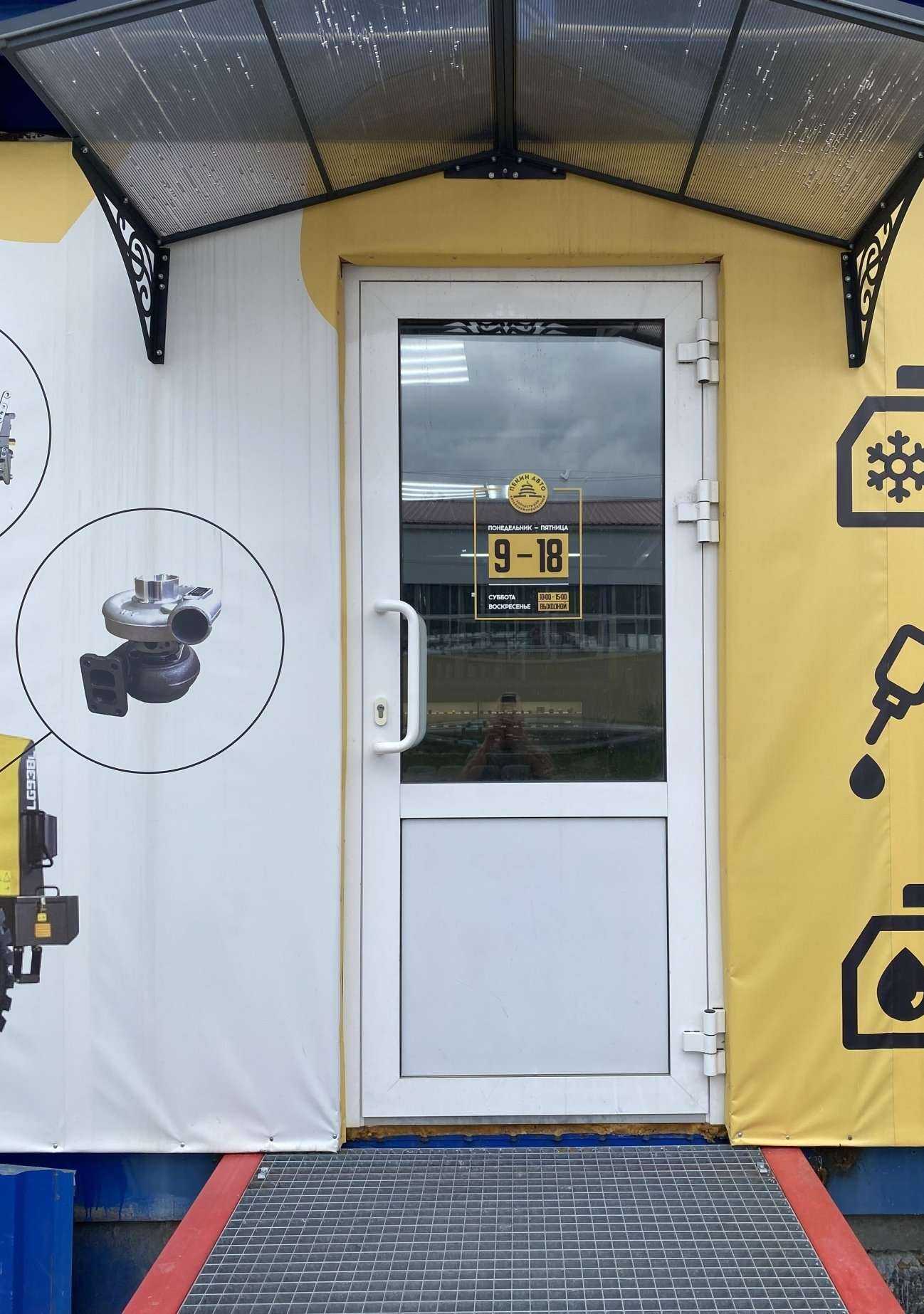 Отзывы на компанию Пекин Авто в г. Сургут c фото