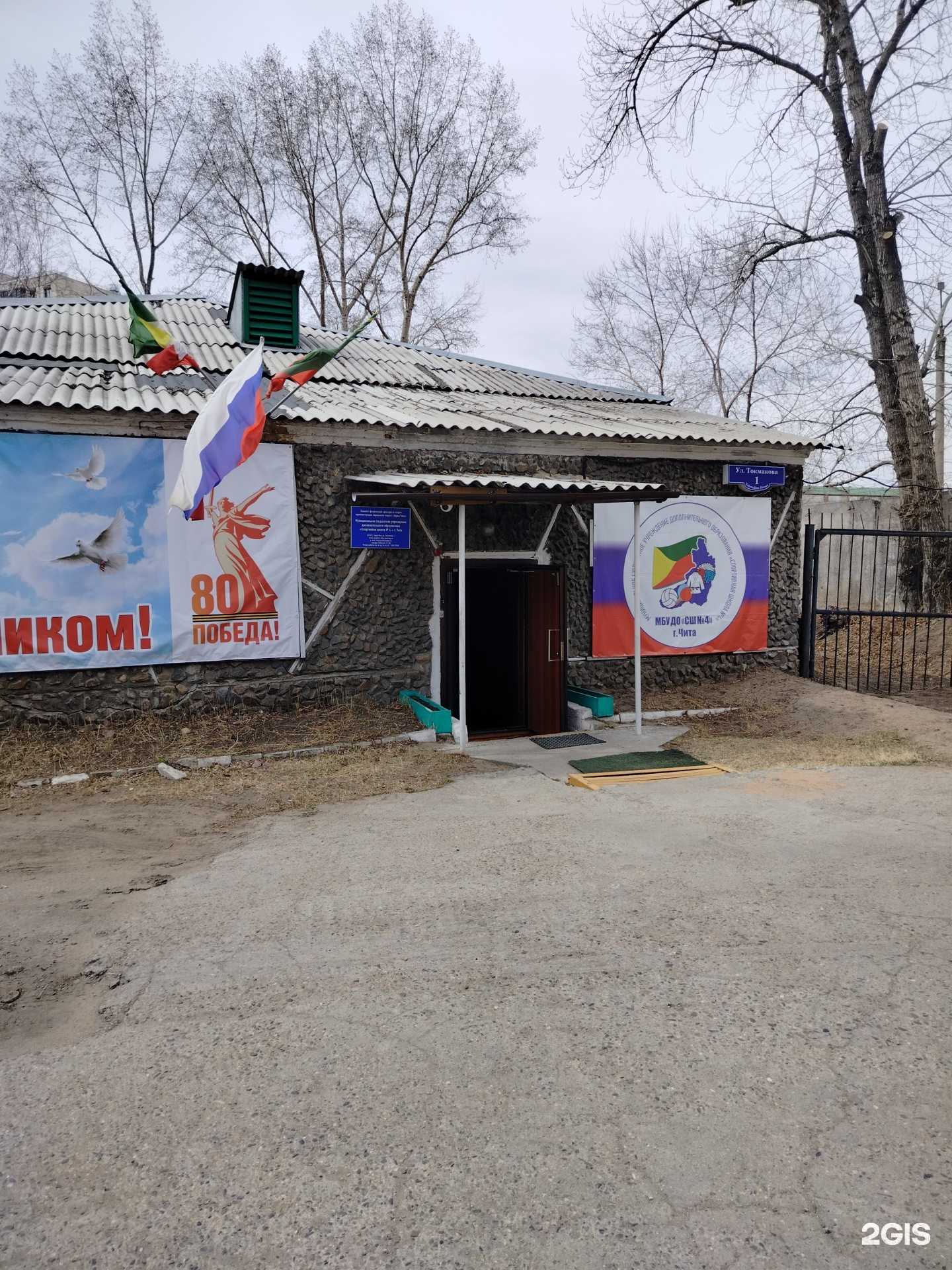 Отзывы на компанию Федерация функционального многоборья Забайкальского края в г. Чита c фото