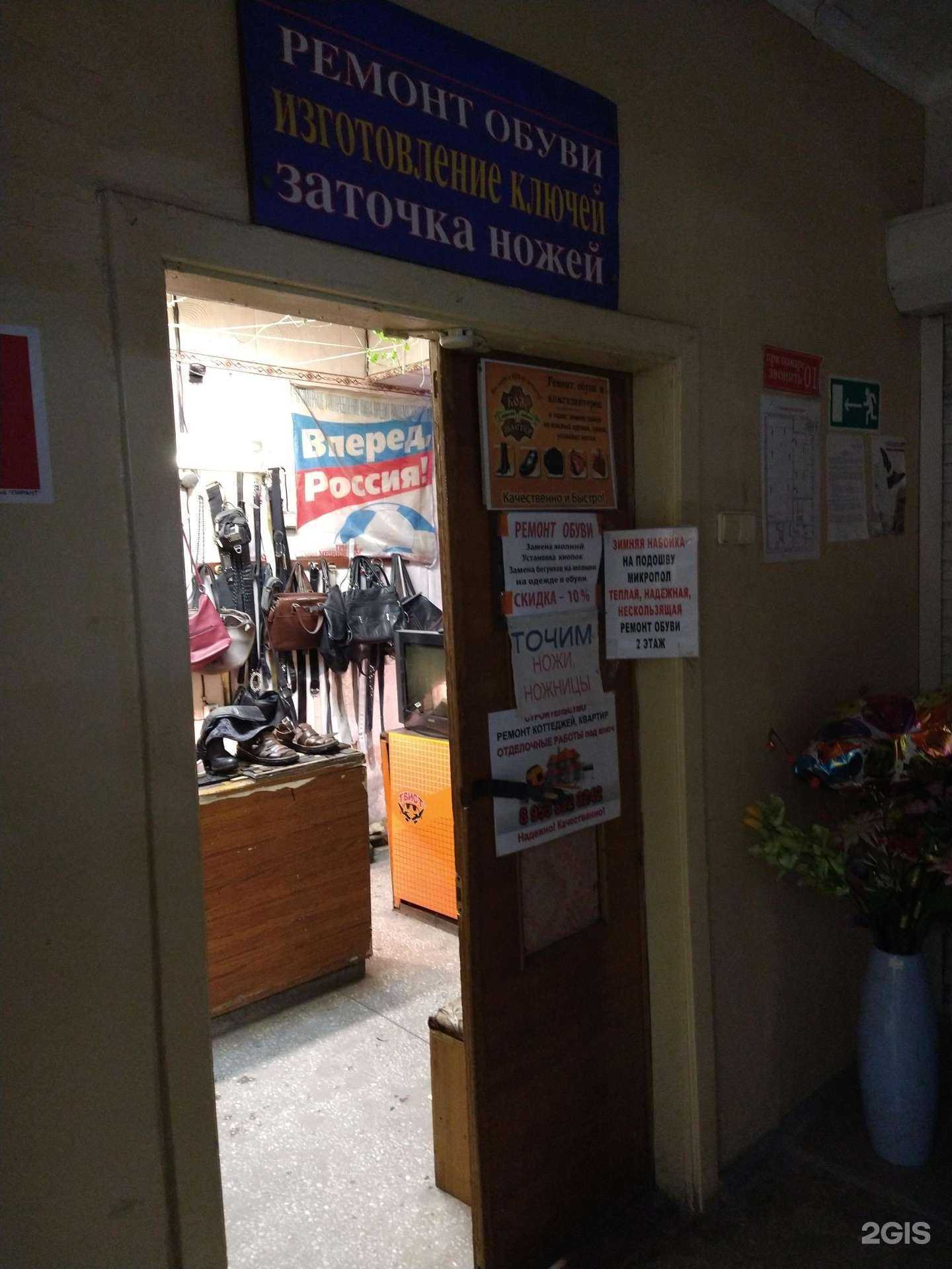 Отзывы на компанию Мастерская по ремонту обуви и изготовлению ключей в Новосибирске c фото