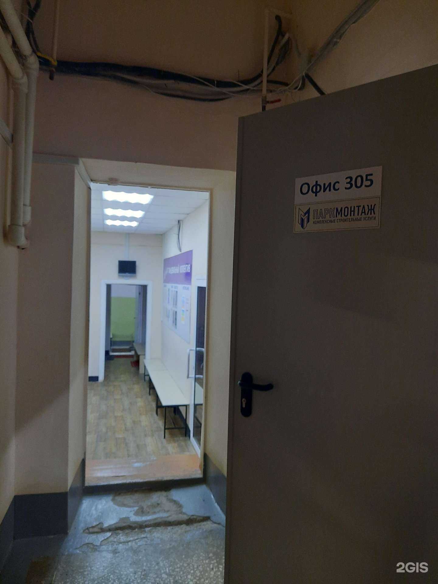 Отзывы на компанию ПаркМонтаж в Перми c фото