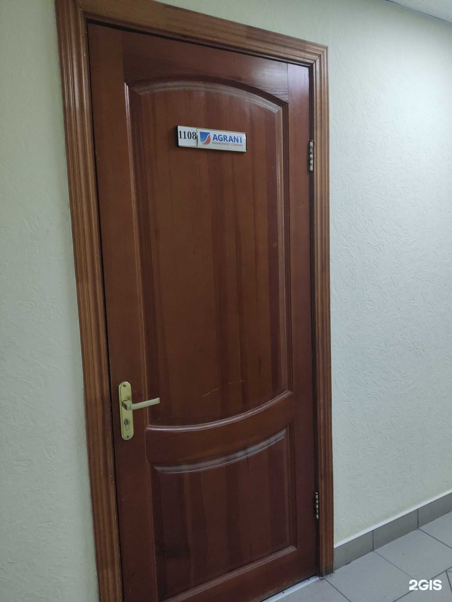 Отзывы на компанию Агрант в Уфе c фото