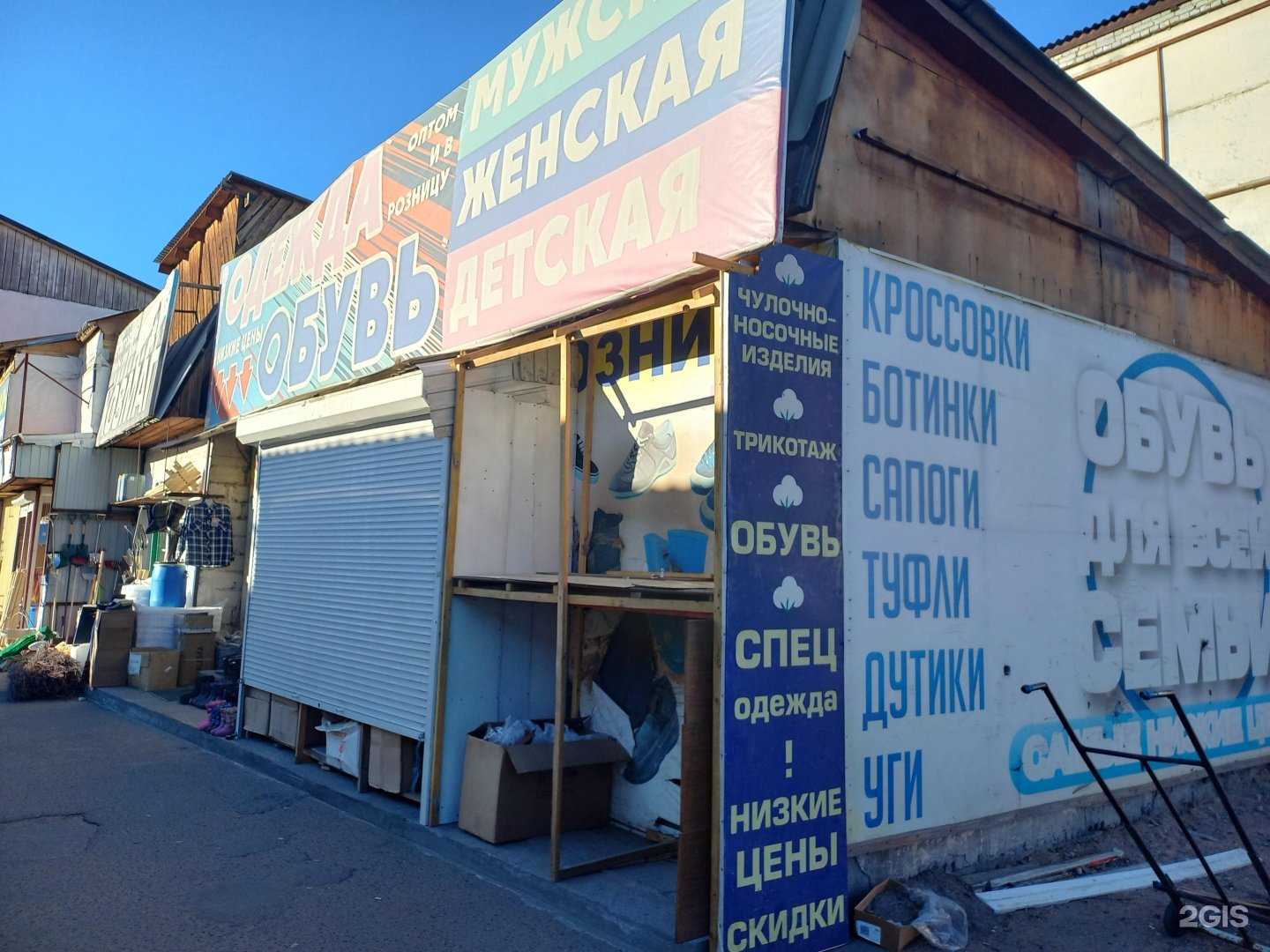 Отзывы на компанию Хозмаг 868 в Улан-Удэ c фото - фотография 2 из 2