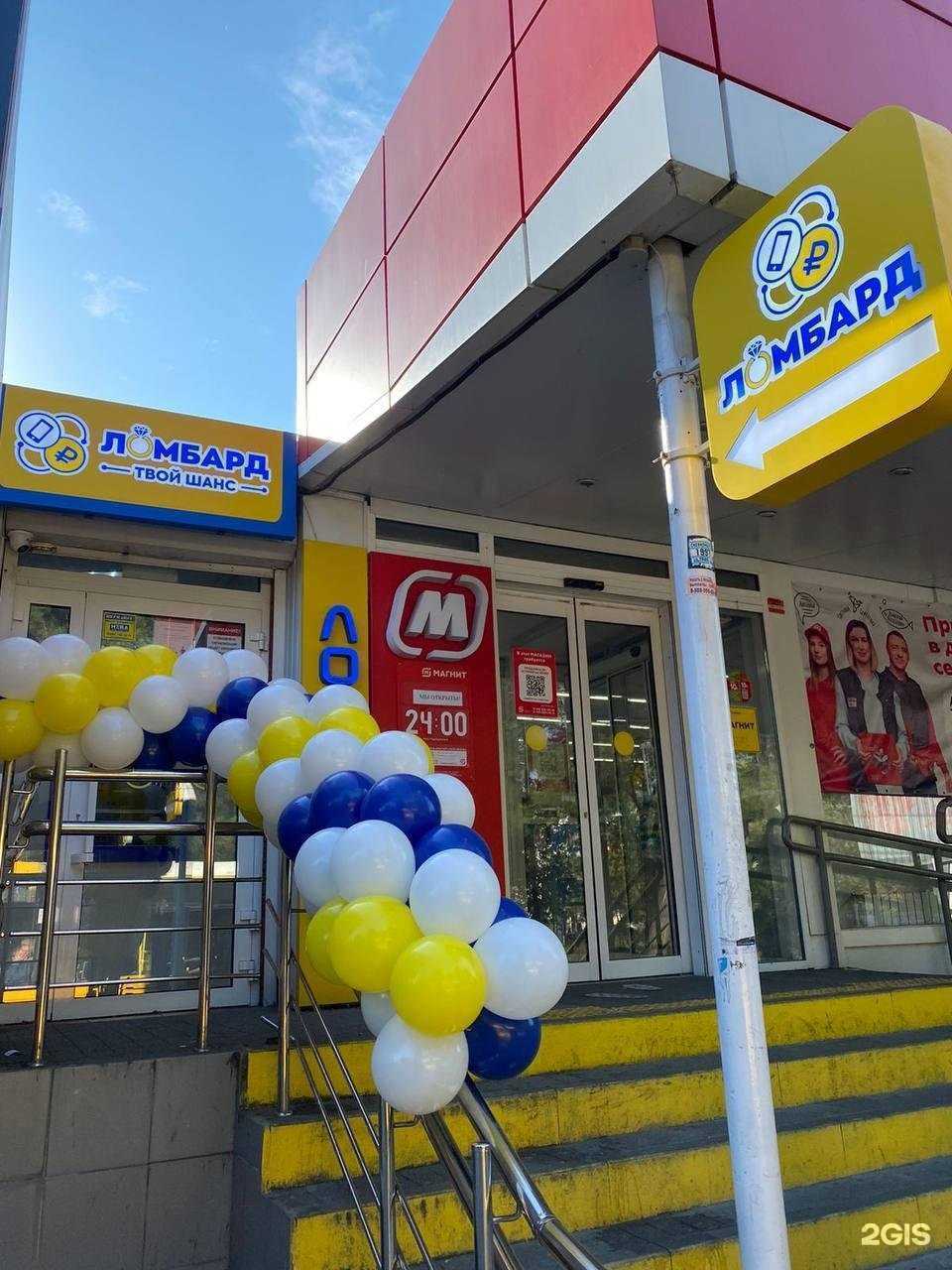 Отзывы на компанию Твой шанс в Новороссийске c фото