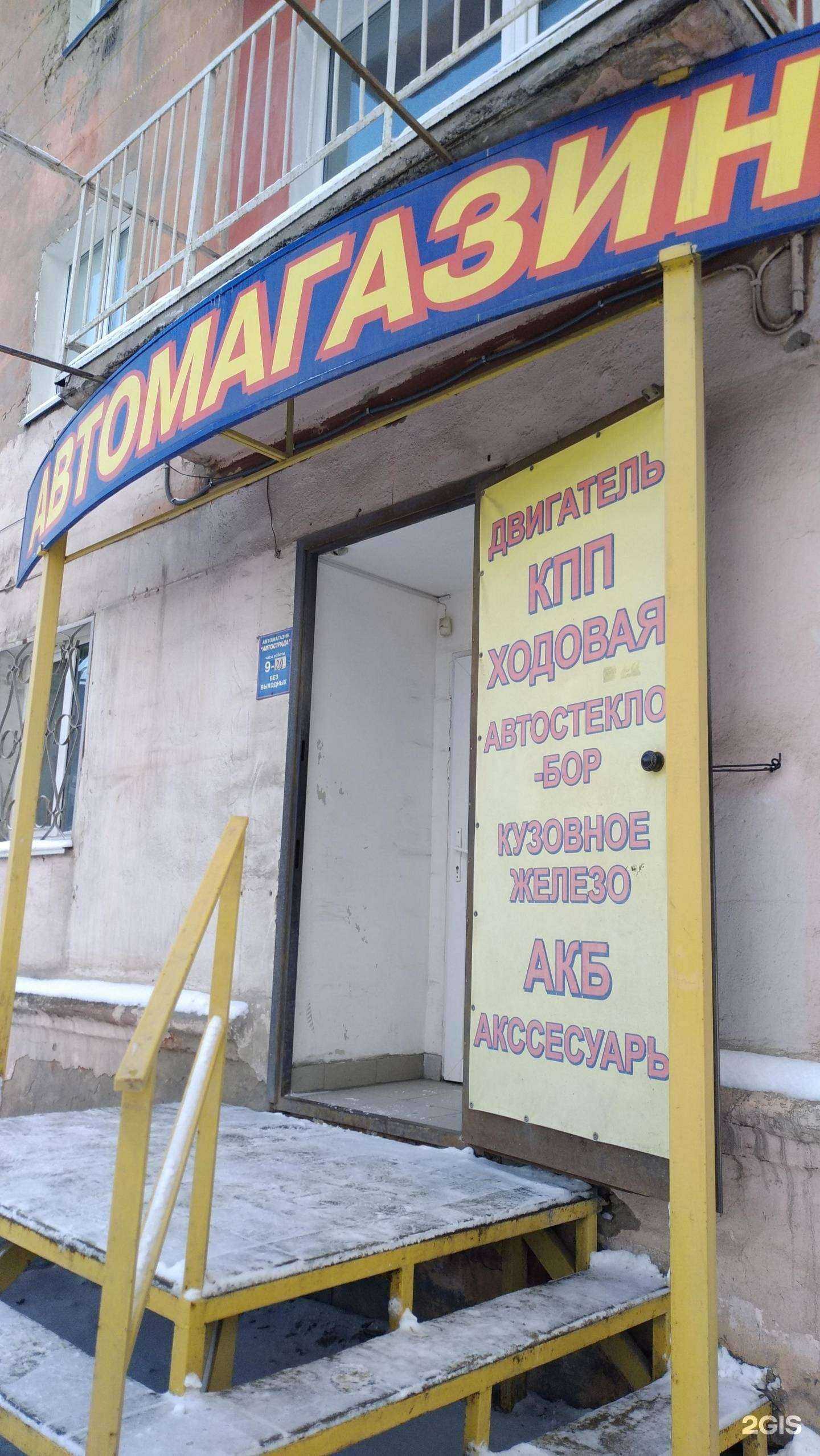 Отзывы на компанию Автострада в Омске c фото