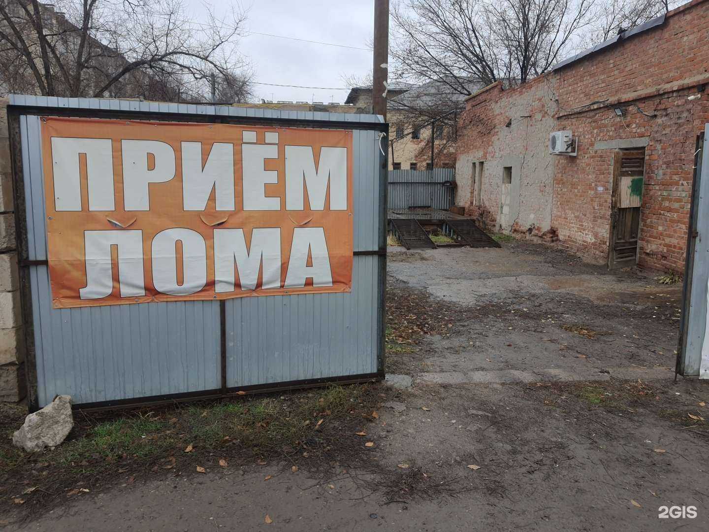 Отзывы на компанию Метторг в Астрахани c фото - фотография 2 из 2