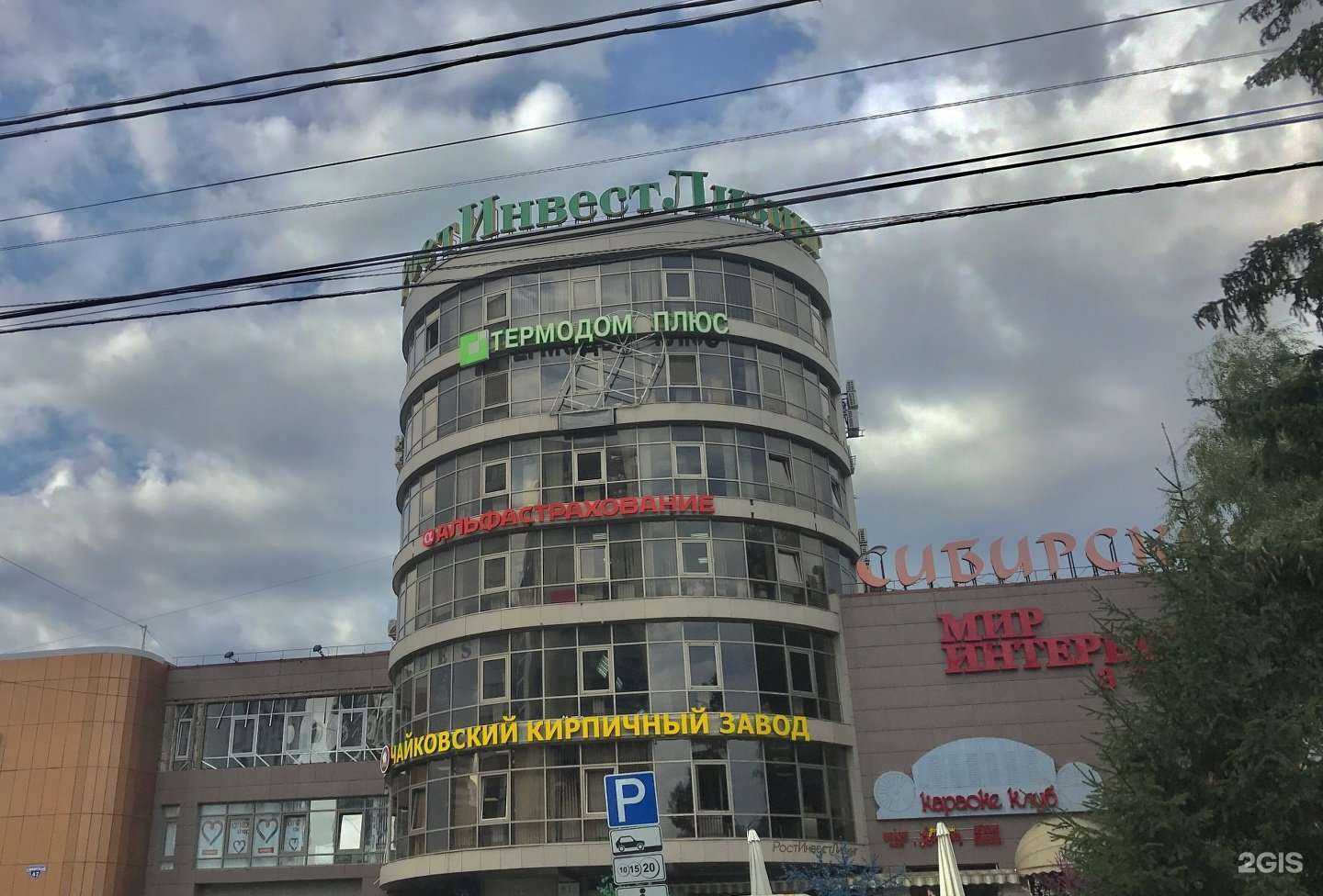 Отзывы на компанию АльфаСтрахование в Перми c фото