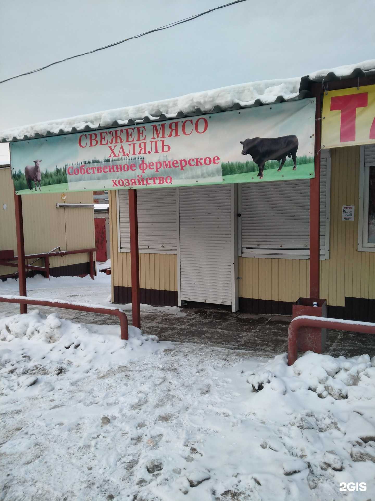 Отзывы на компанию Мясная лавка в Новосибирске c фото