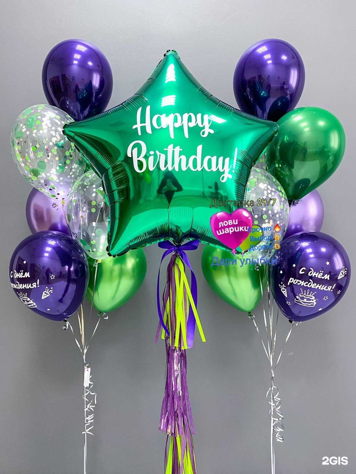 Отзывы на компанию Лови шарики в Ростове-на-Дону c фото