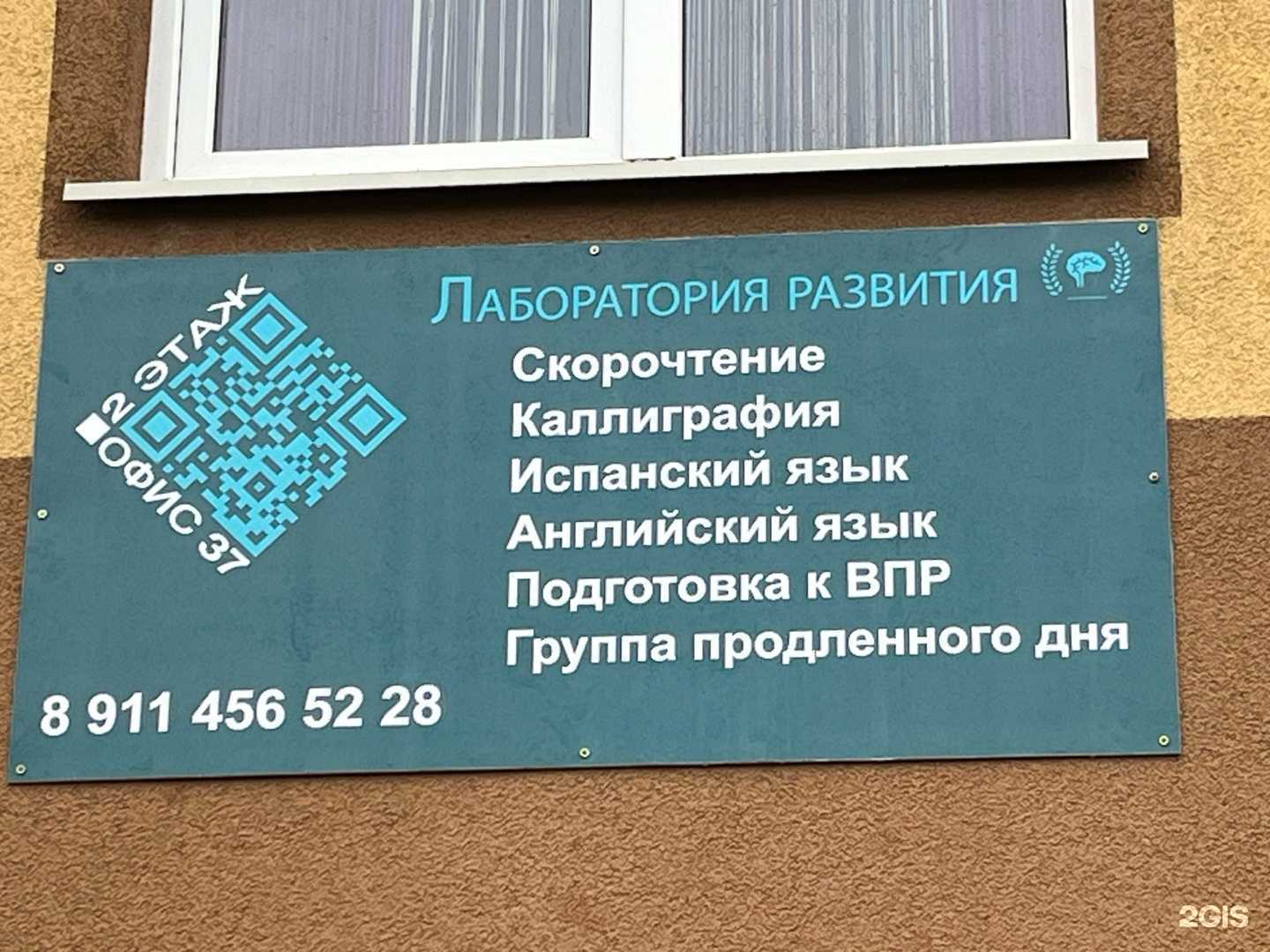 Отзывы на компанию Лаборатория развития в Гурьевске c фото