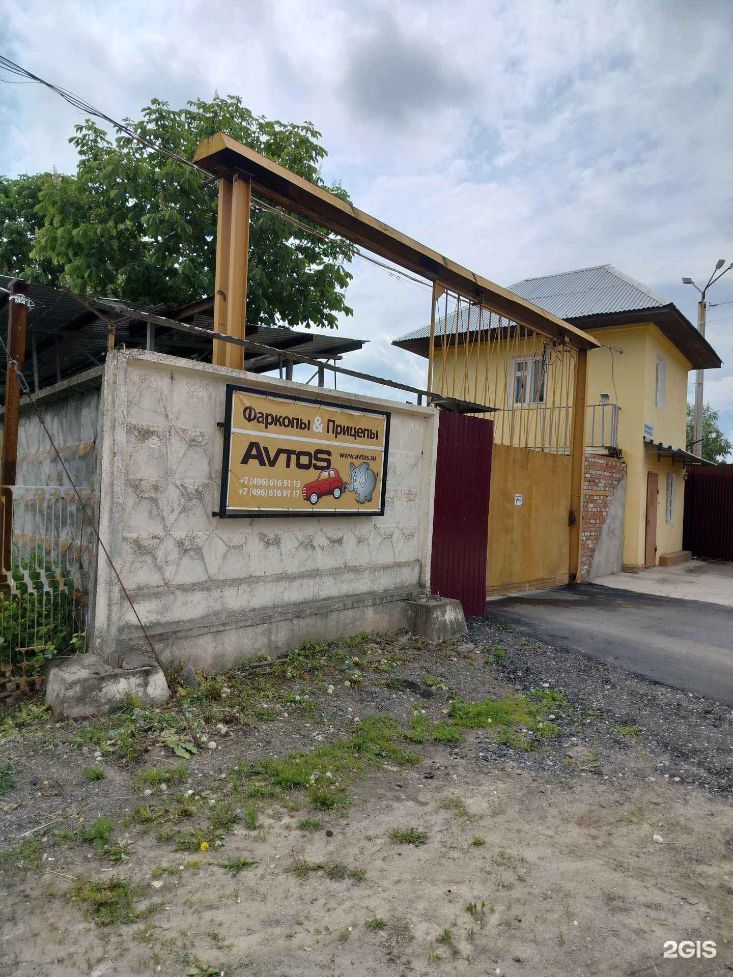 Отзывы на компанию Фаркопы&Прицепы в Коломне c фото