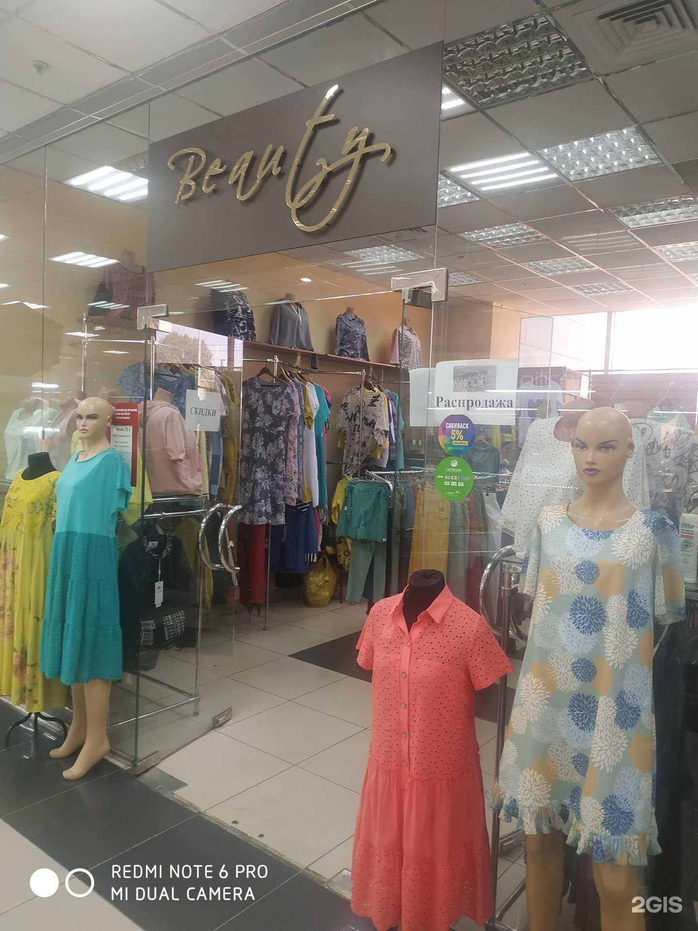 Отзывы на компанию Beauty в г. Самара c фото